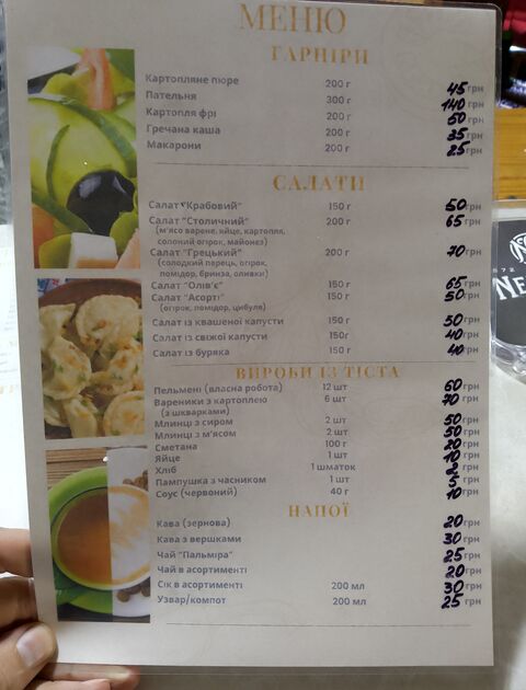 Кафе ВІДПОЧИНОК image 7
