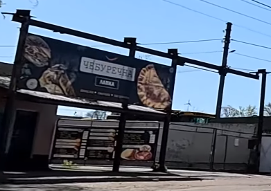 Cheburechna Lavka image 5