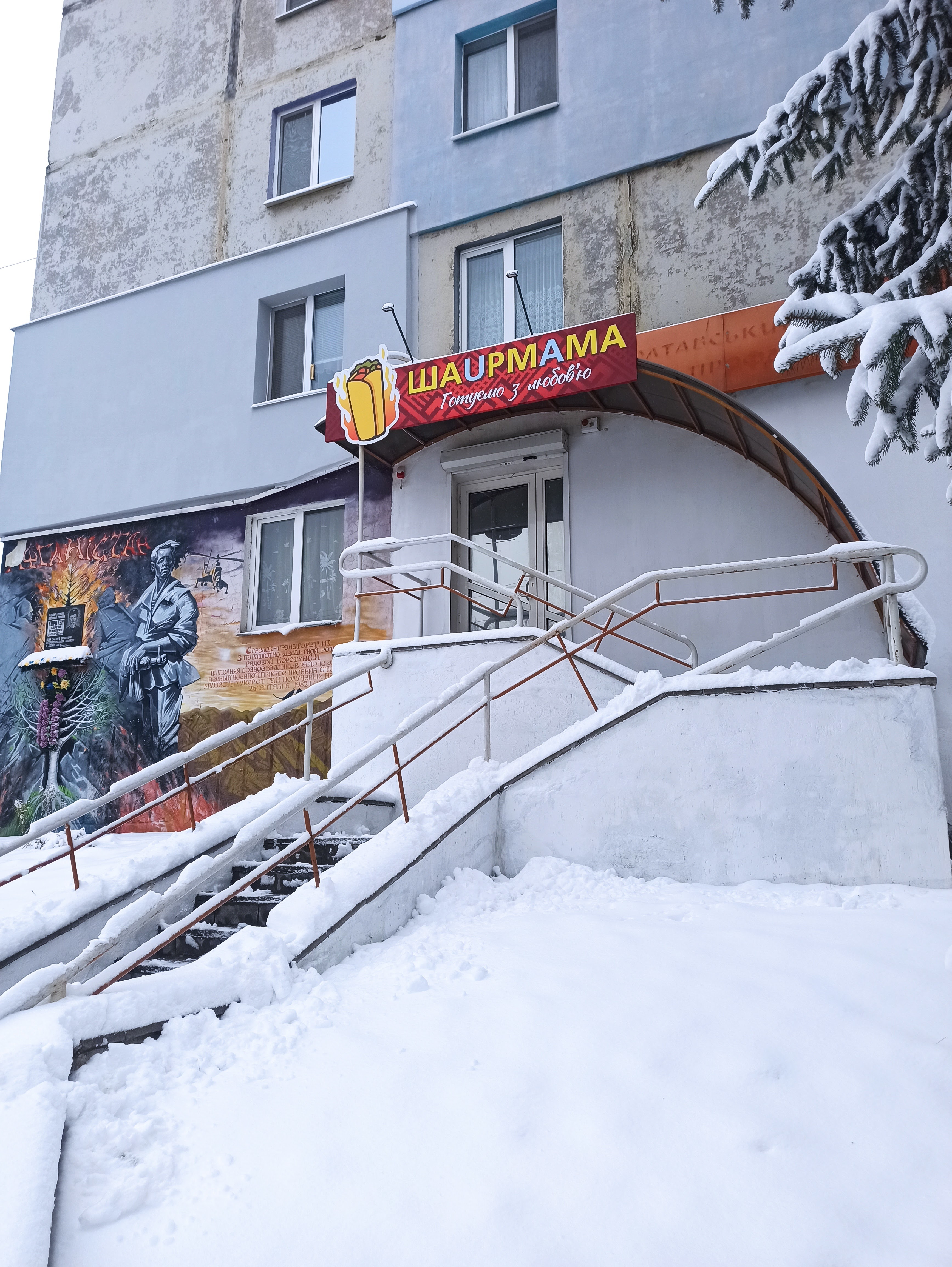 Шаурмама image 6