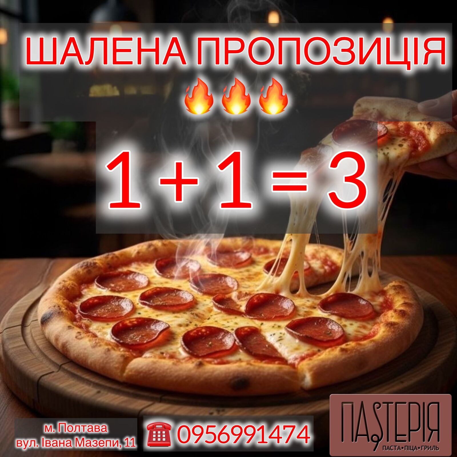 Pasteriya Simeynyy Restoran Italiysʹkoyi Kukhni image 3
