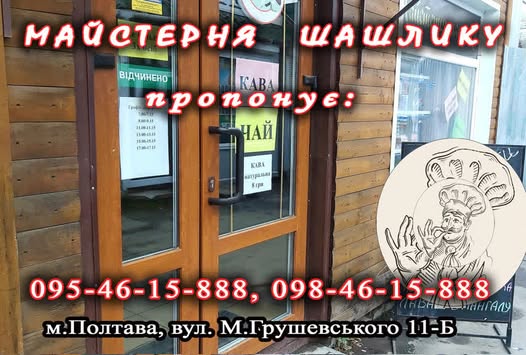 Maysternya Shashlyku image 1