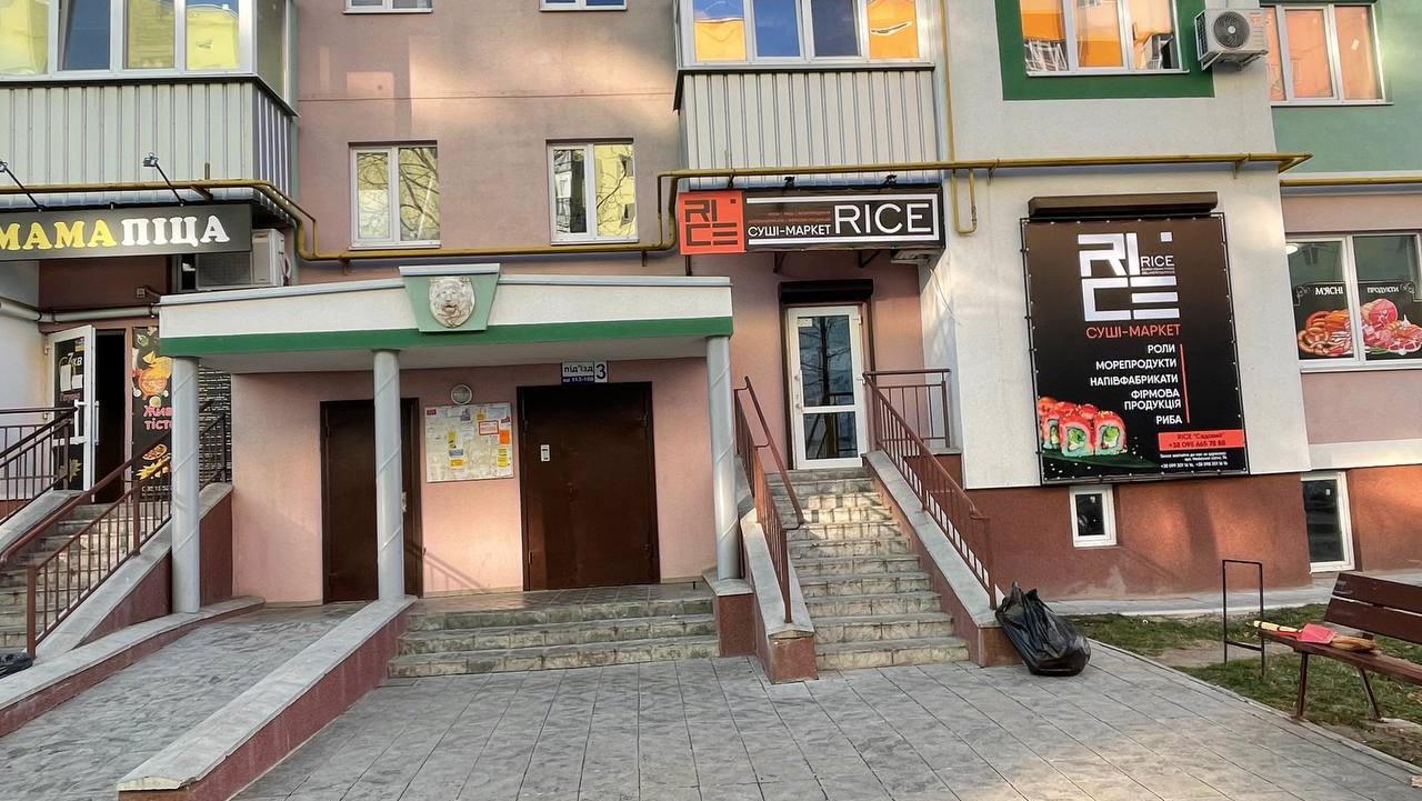 RICE Сади image 1