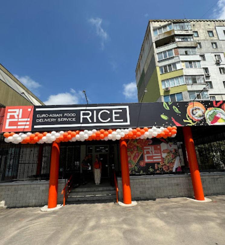 RICE Сади image 3