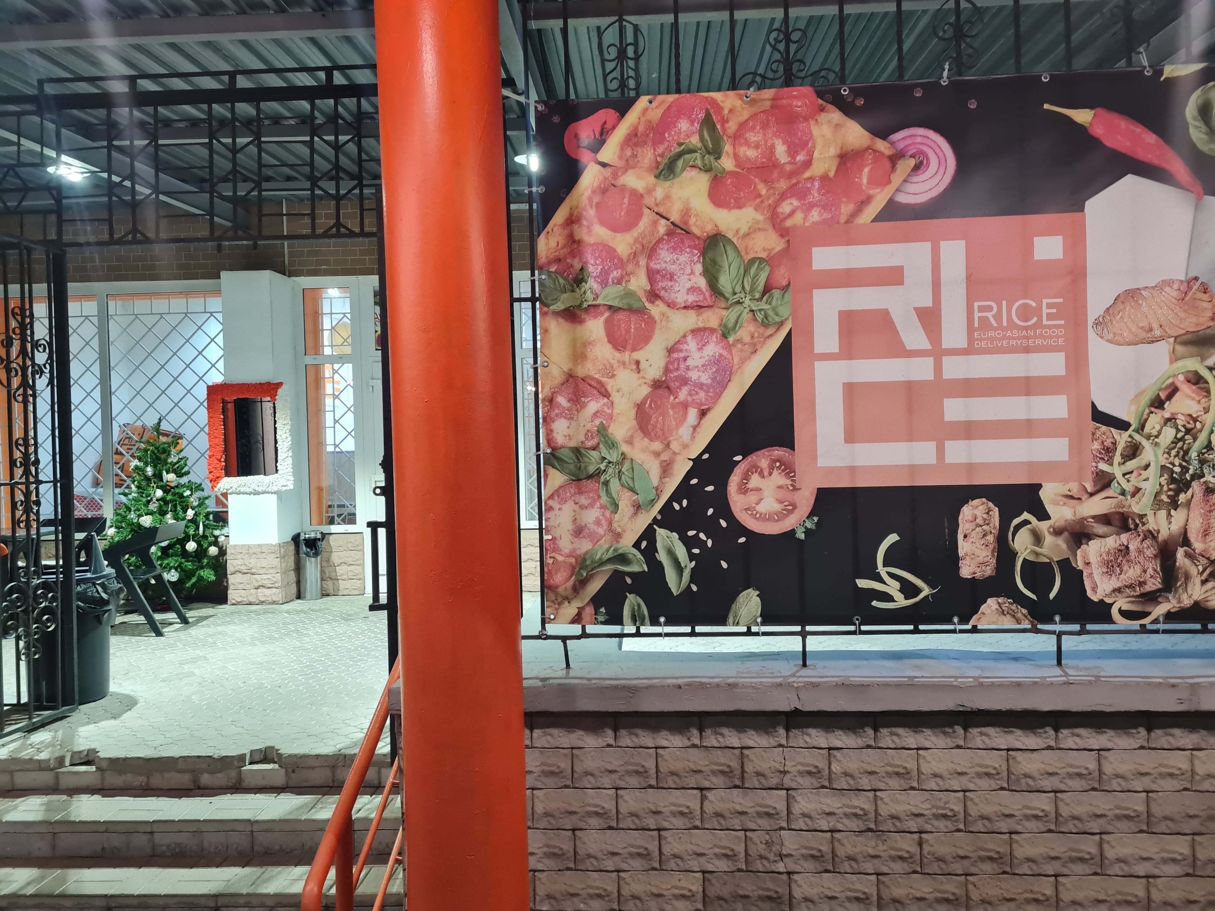 RICE Сади image 8