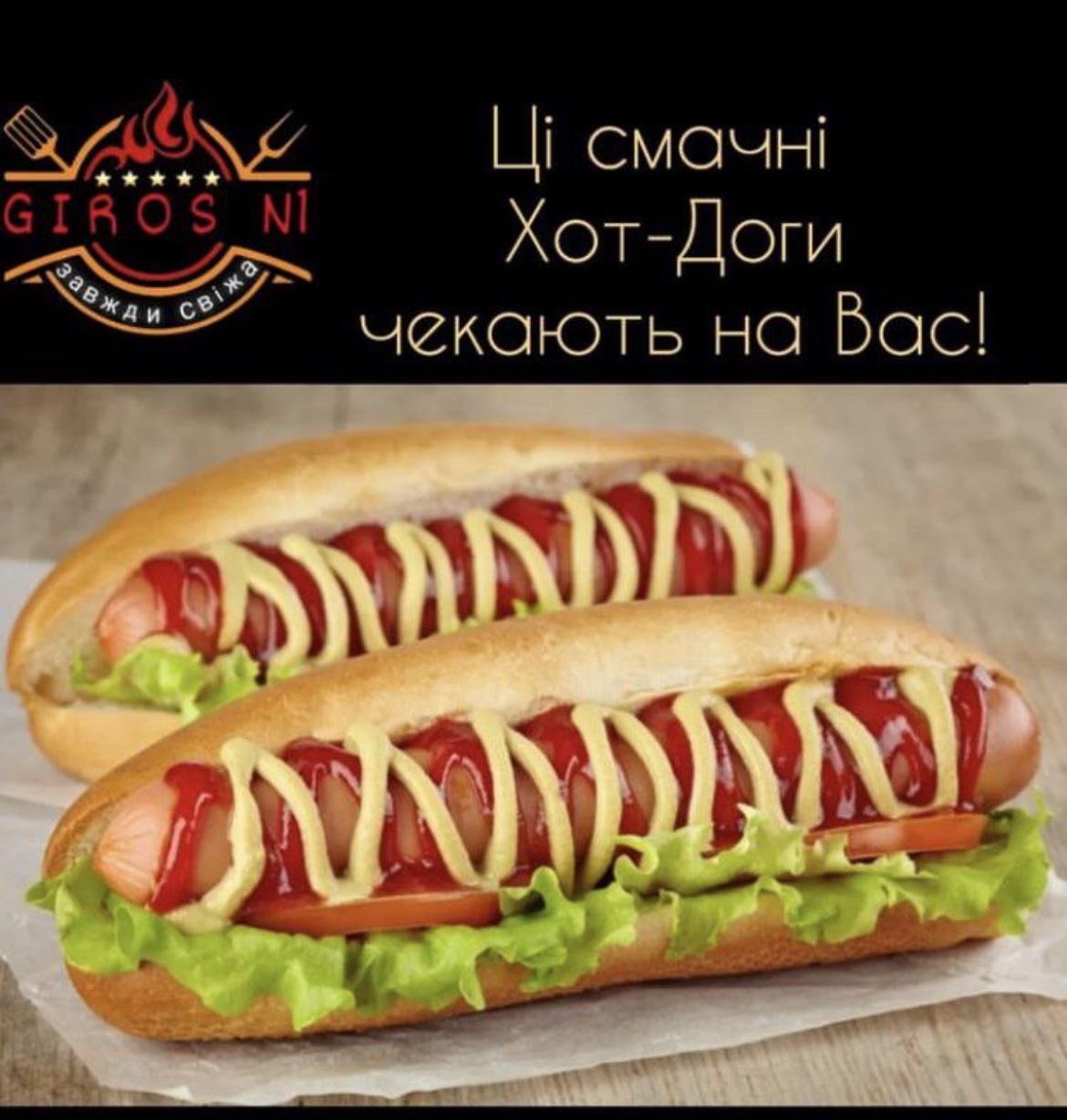 Шаурма Маринад Полтава image 5