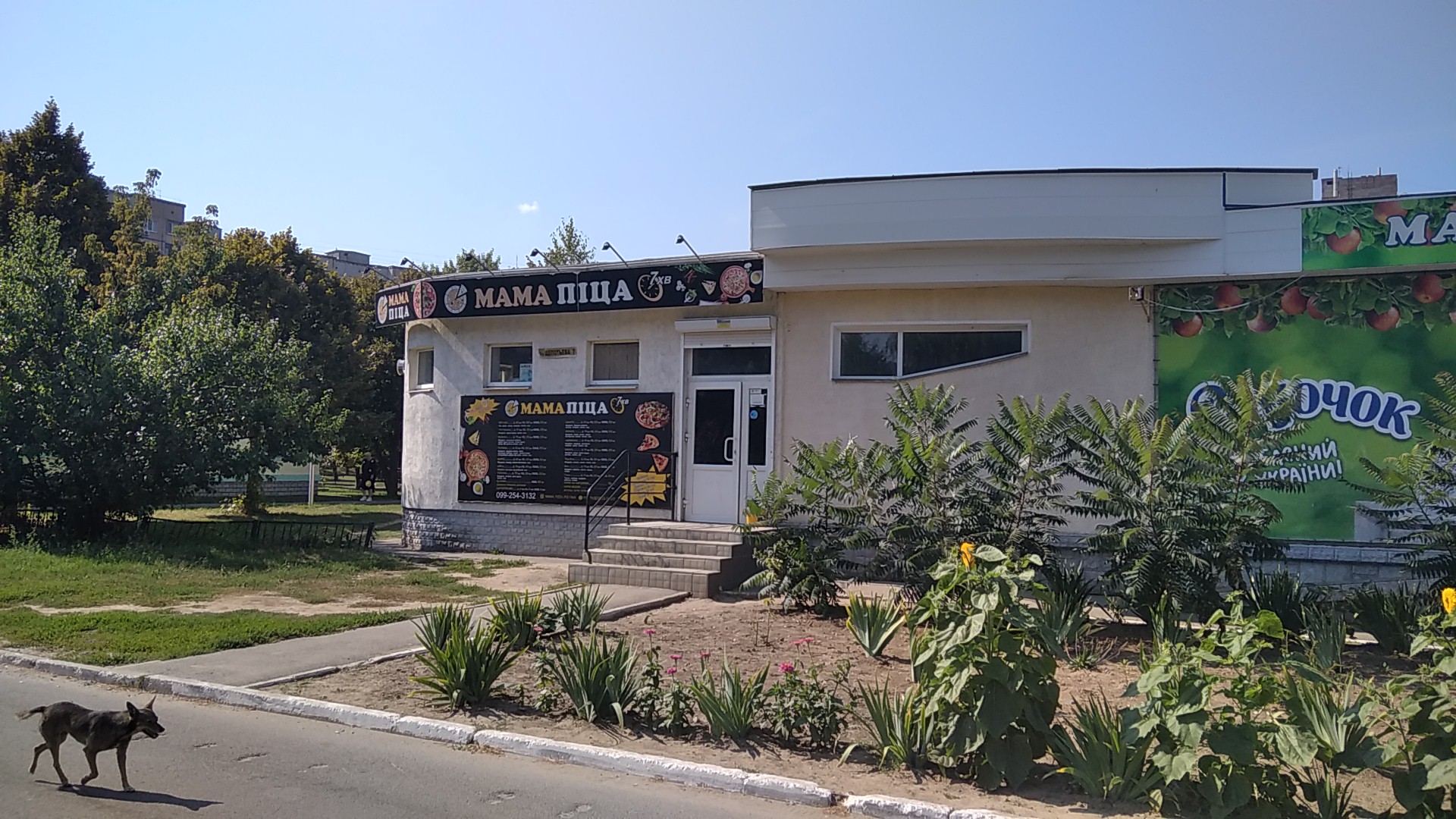 Мама Піца | ОГНІВКА image 5