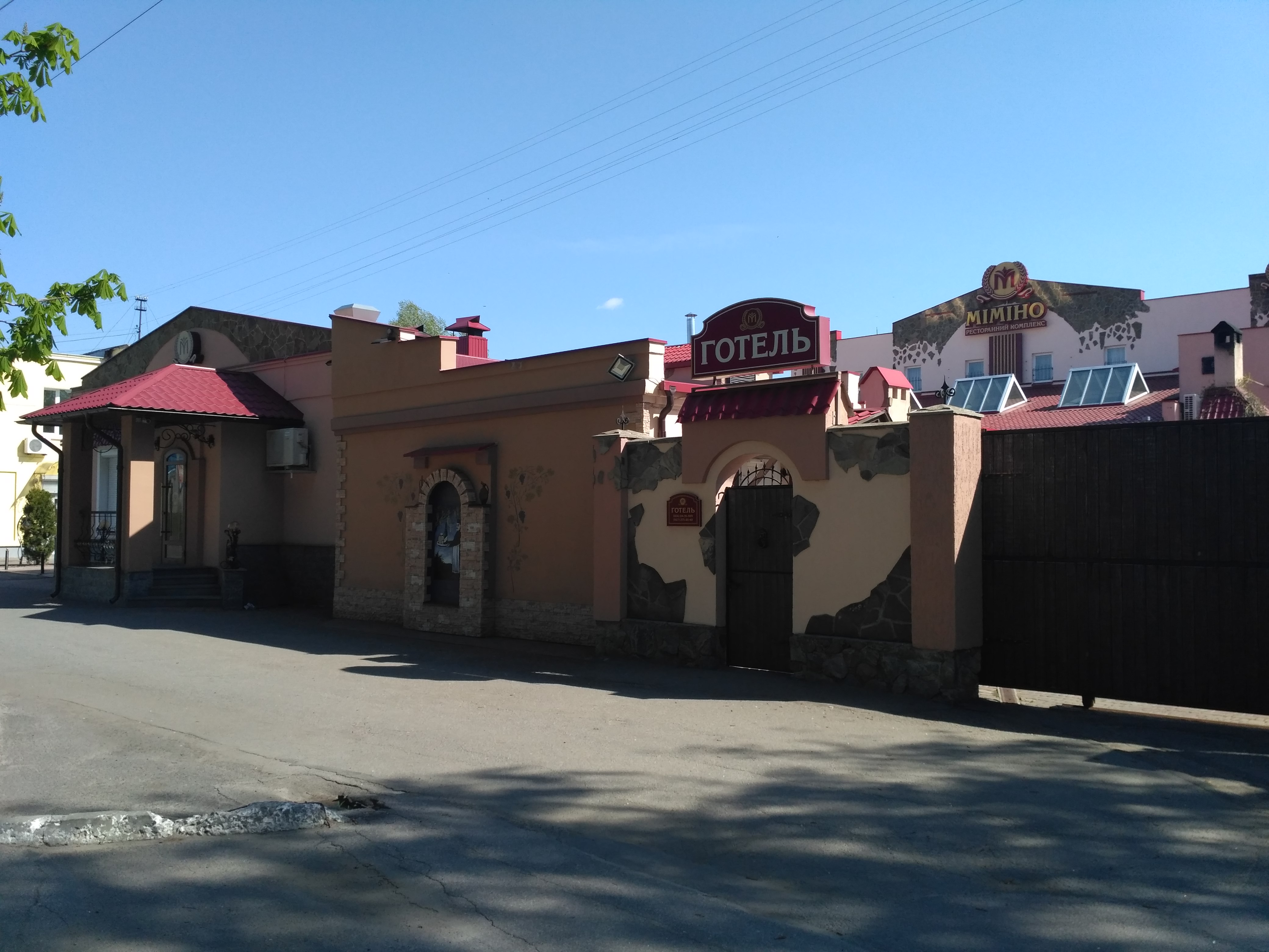 Mimino Restaurant and Hotel Complex image 9