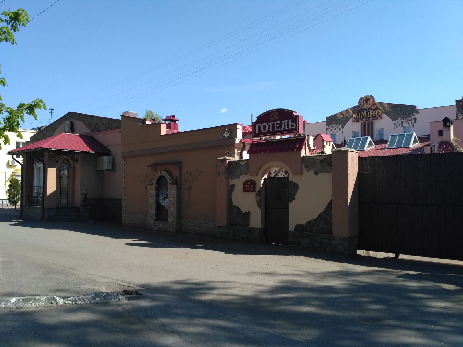 Mimino Restaurant and Hotel Complex image 9