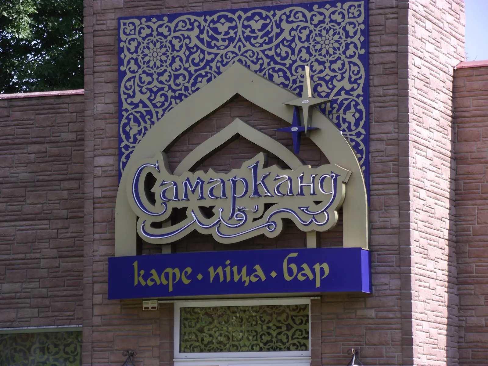 Samarkand image 4