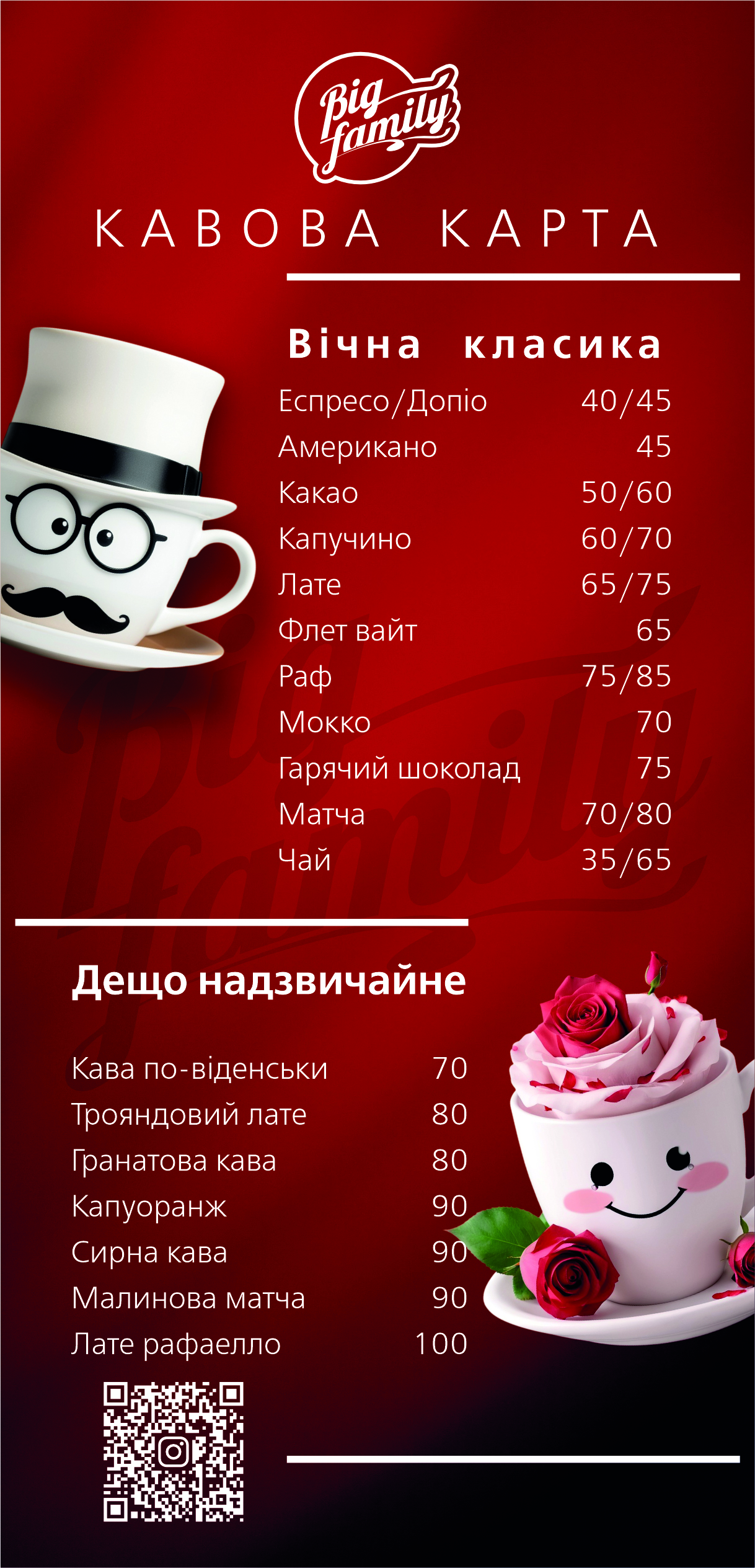 Кав'ярня "Big Family" image 4