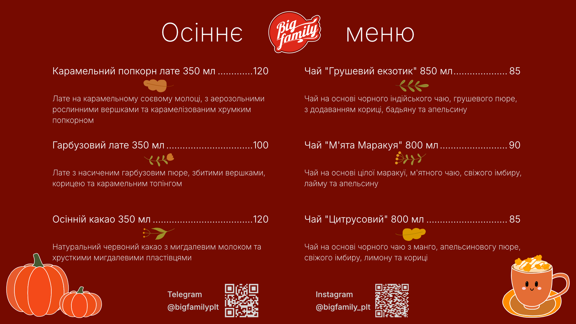 Кав'ярня "Big Family" image 5