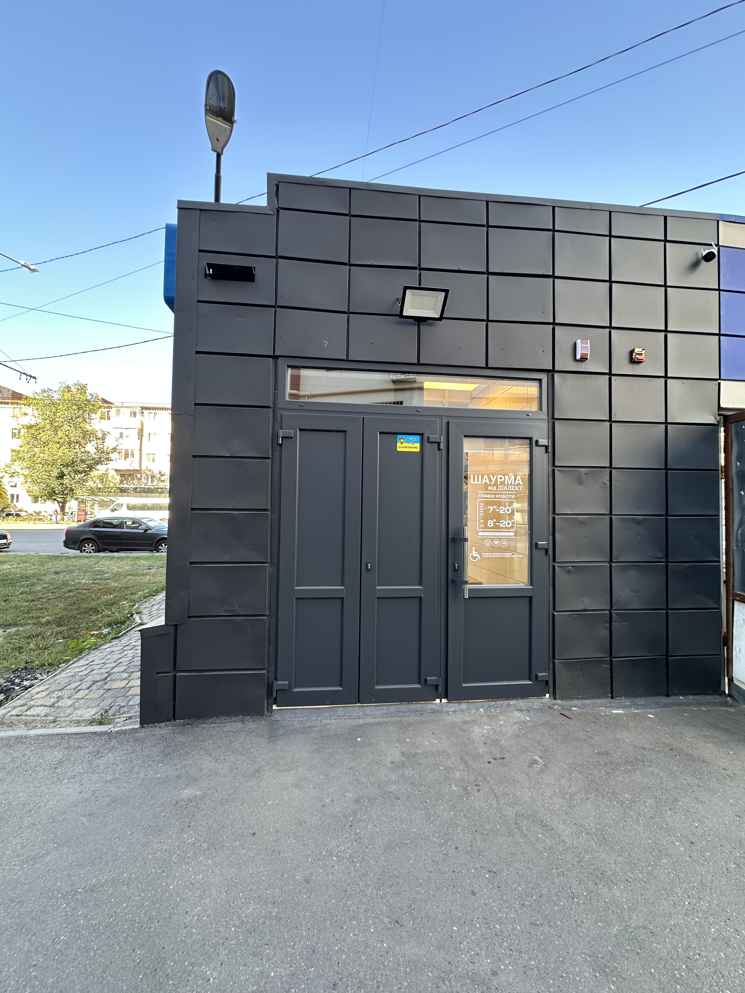 Shaurma Dialekt image 2