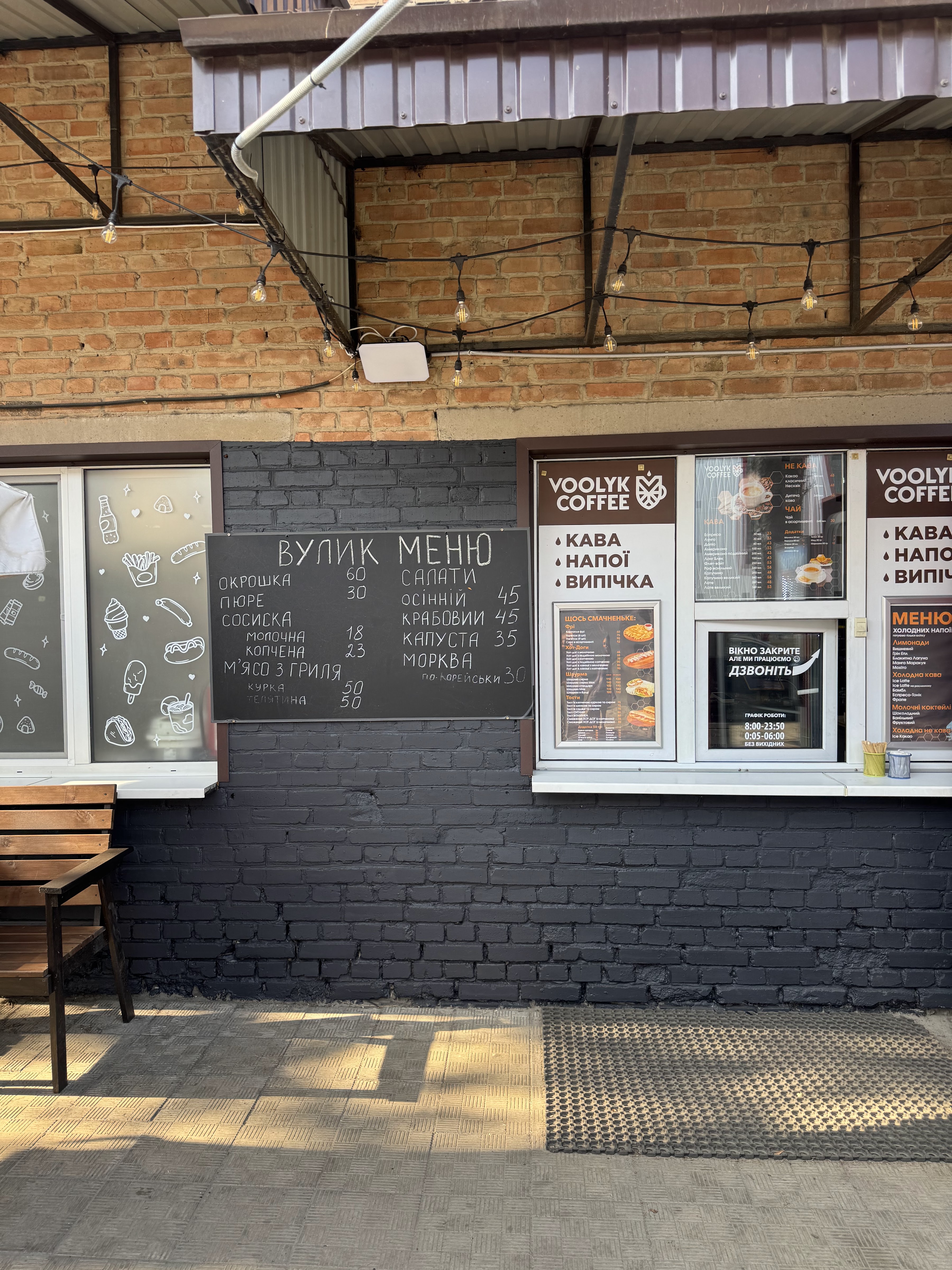 VOOLYK COFFEE image 10
