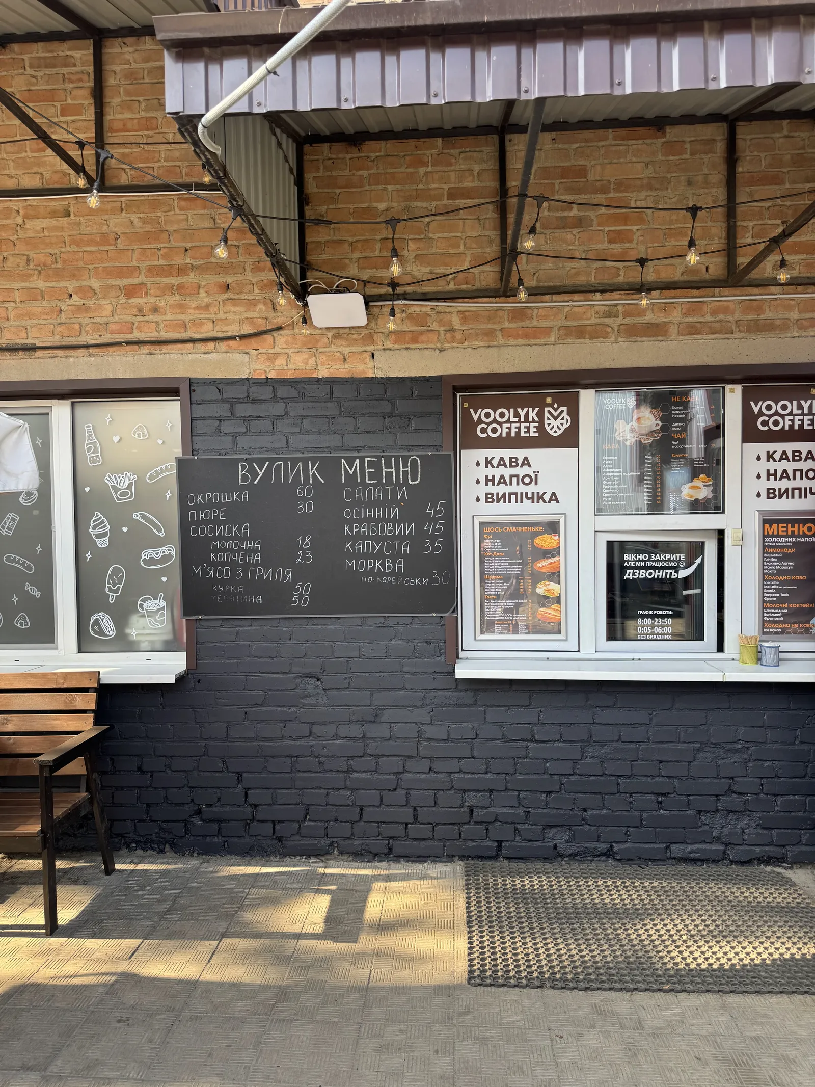 VOOLYK COFFEE image 10