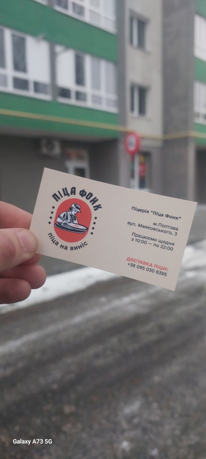 Піца Фонк image 8