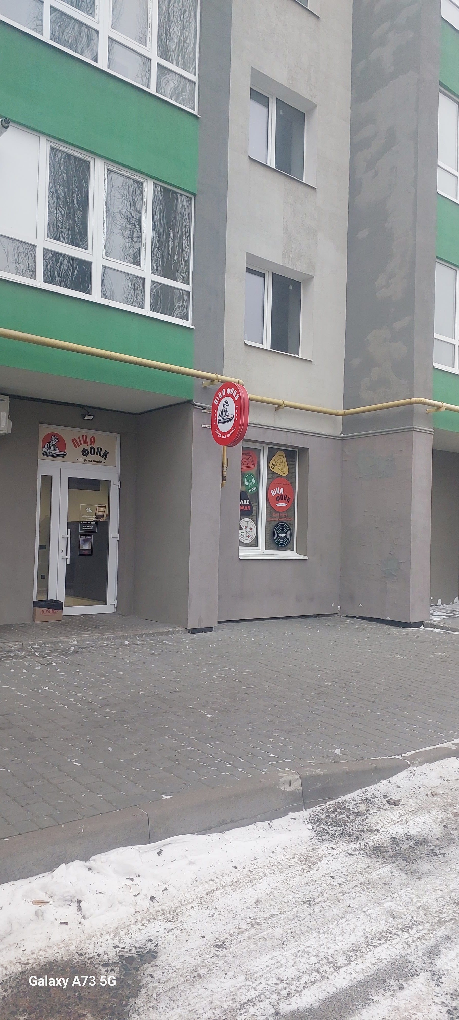 Піца Фонк image 9