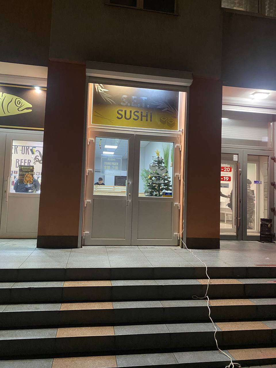 СетСуші SETSUSHI image 1