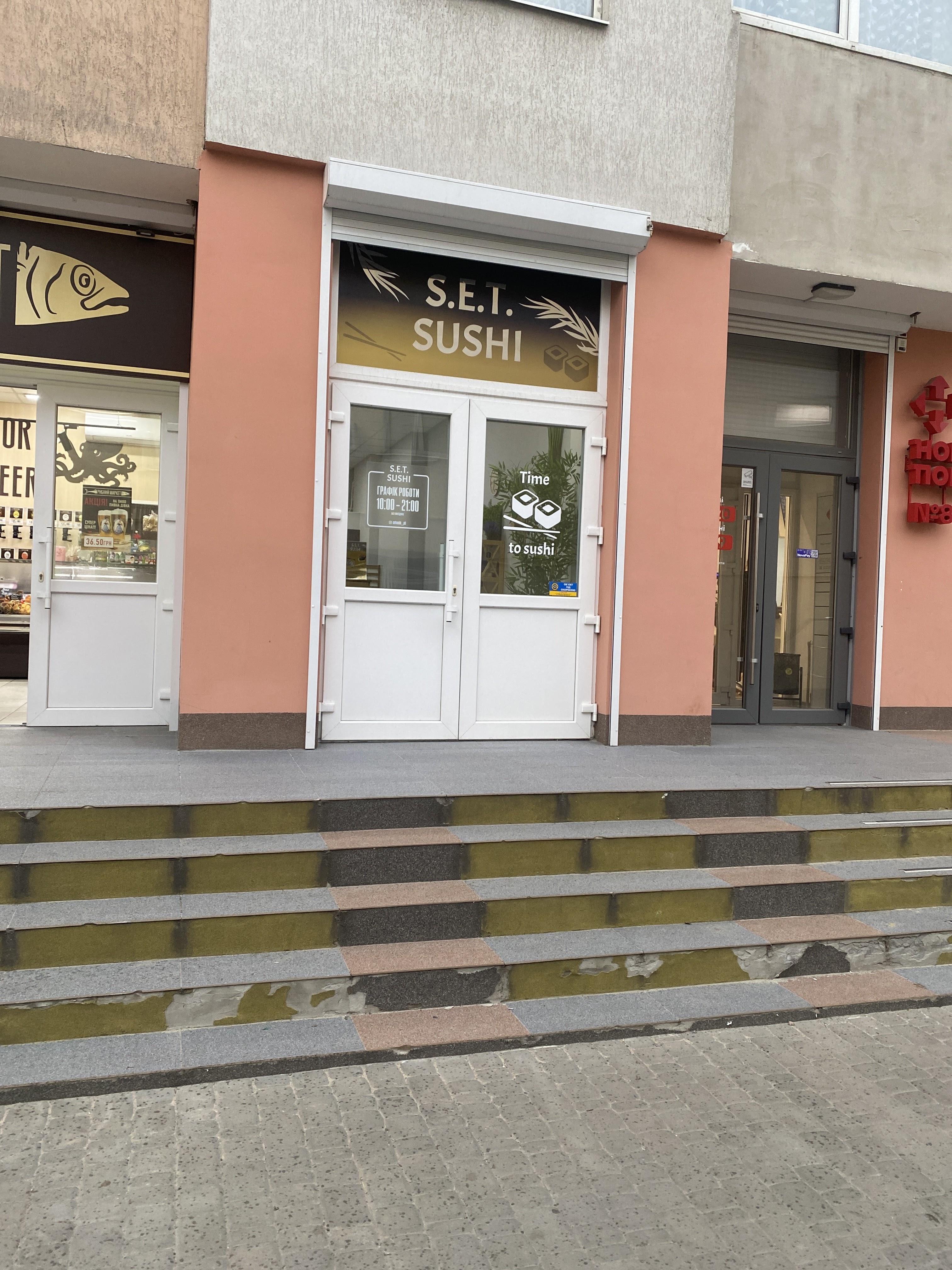 СетСуші SETSUSHI image 10