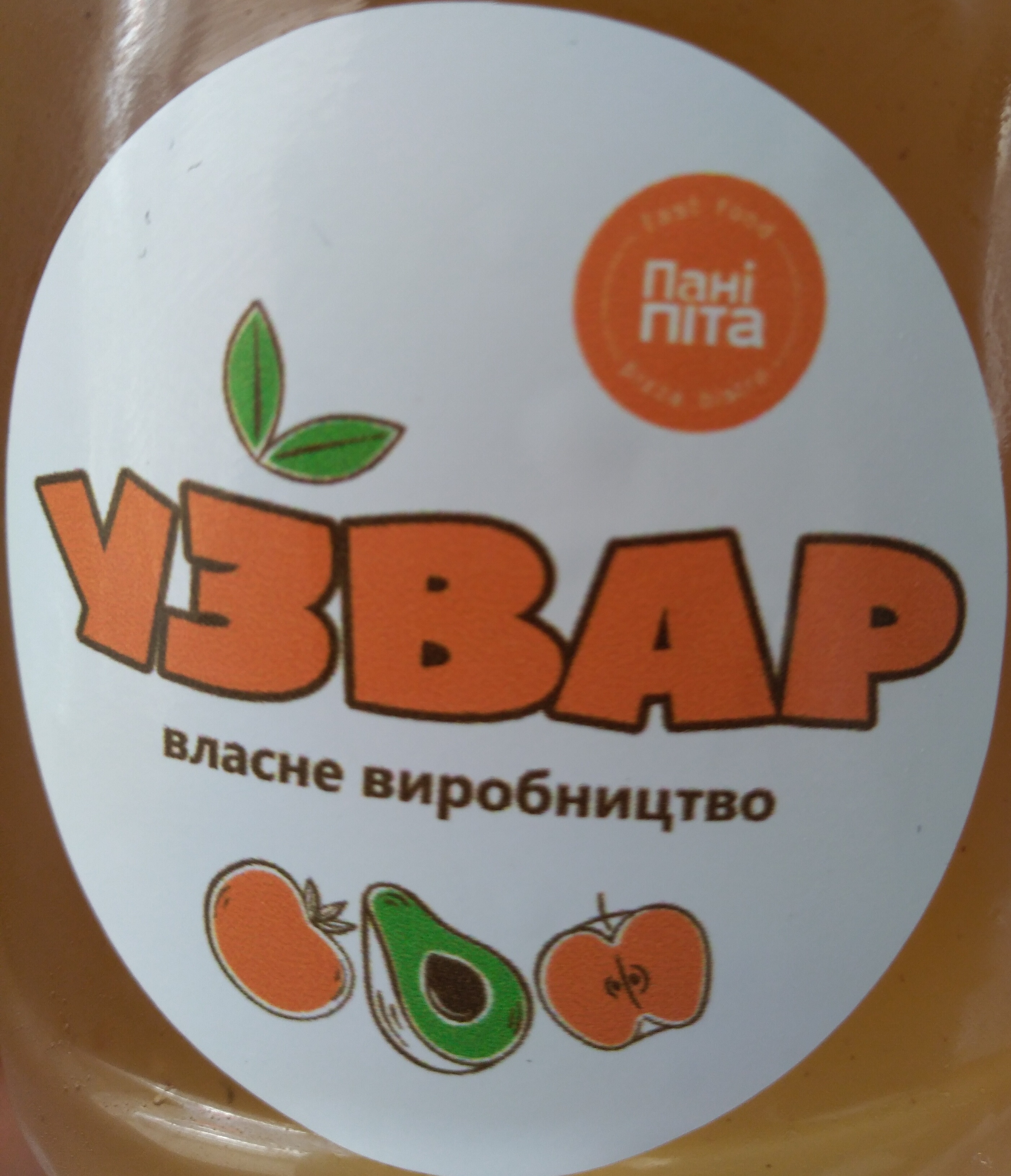 Пани Пита image 5