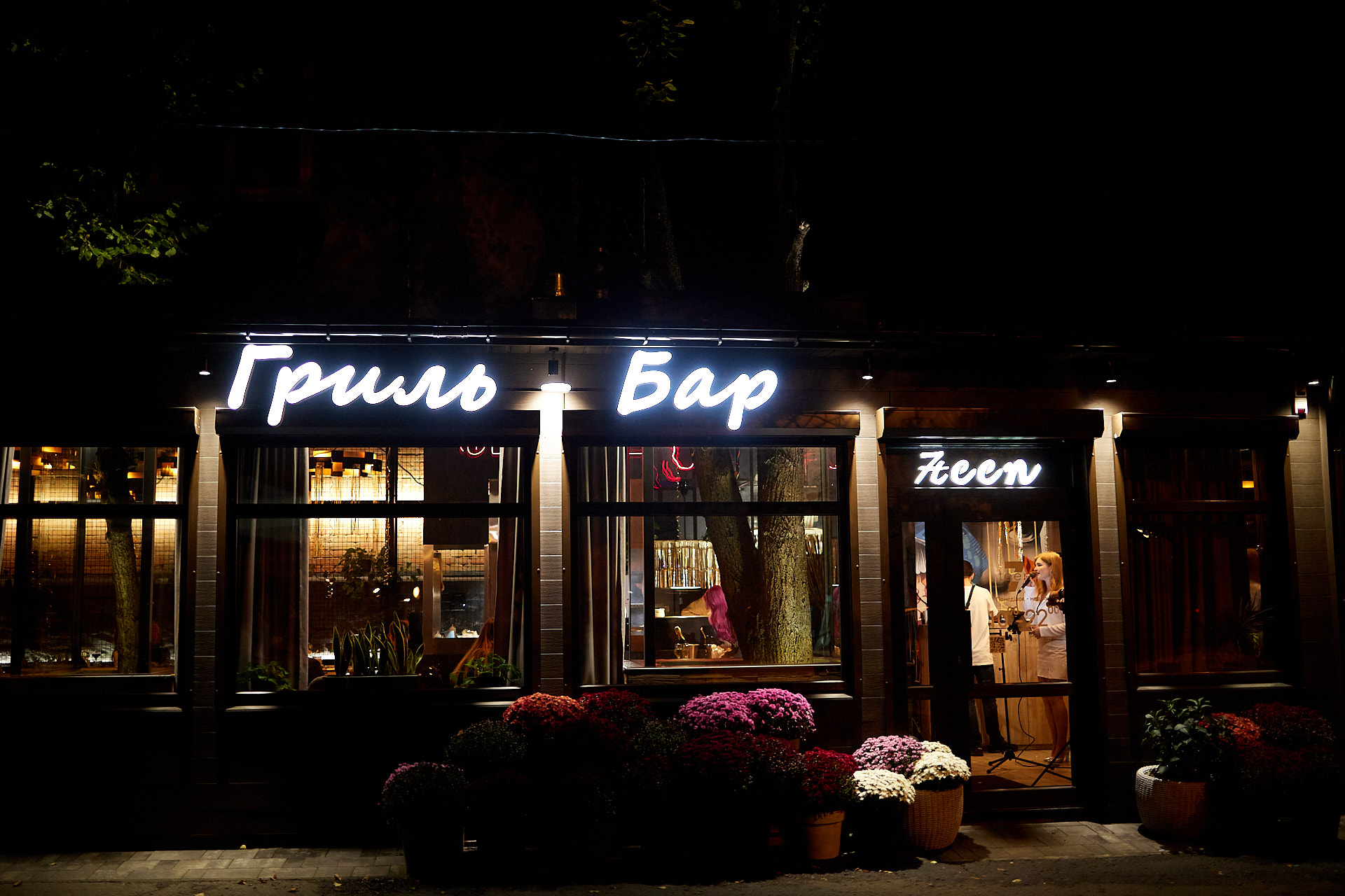 Севентíн image 1