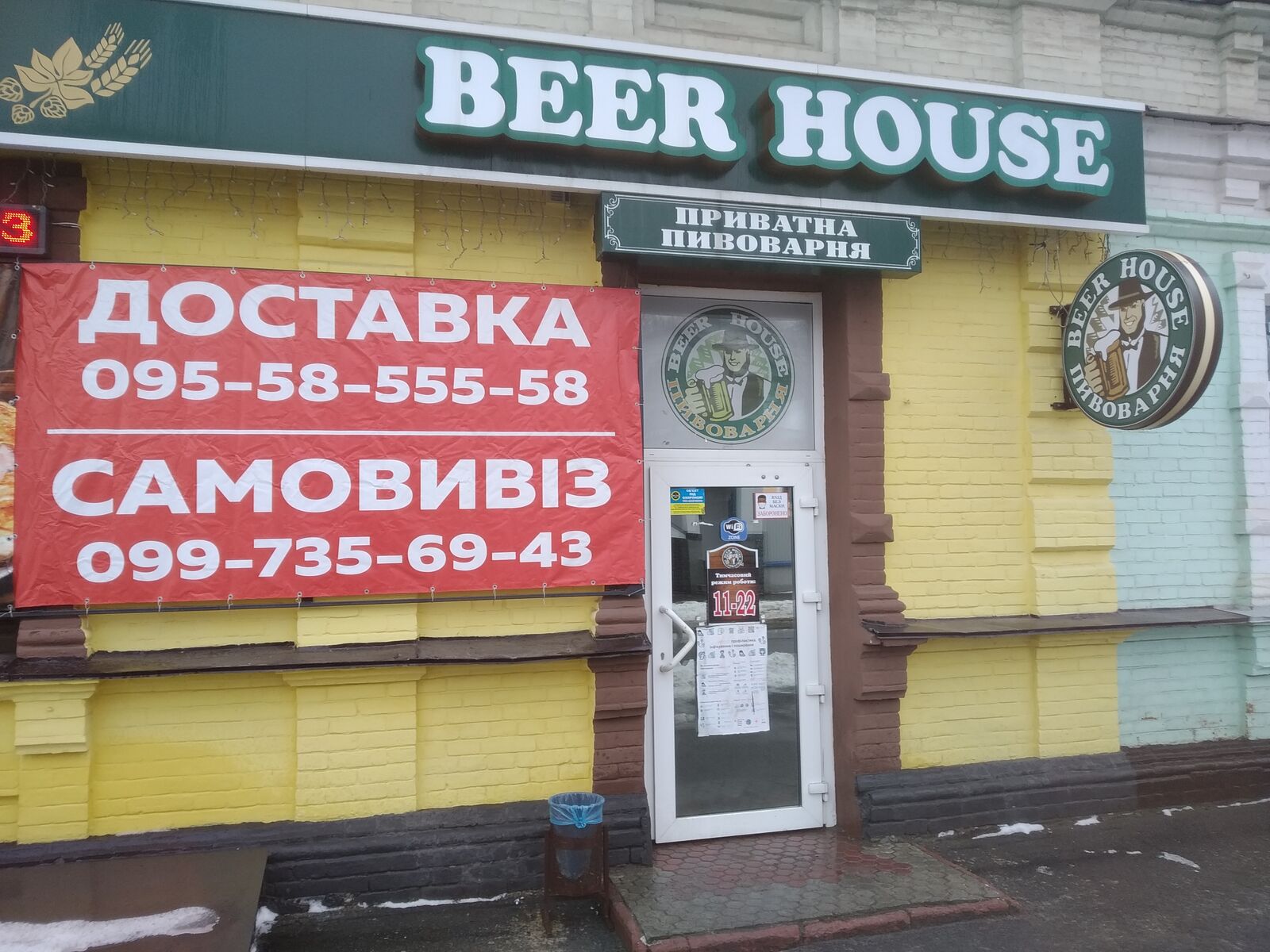 Beer House image 6