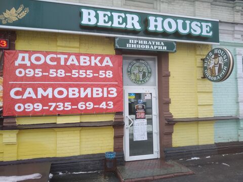 Beer House image 6