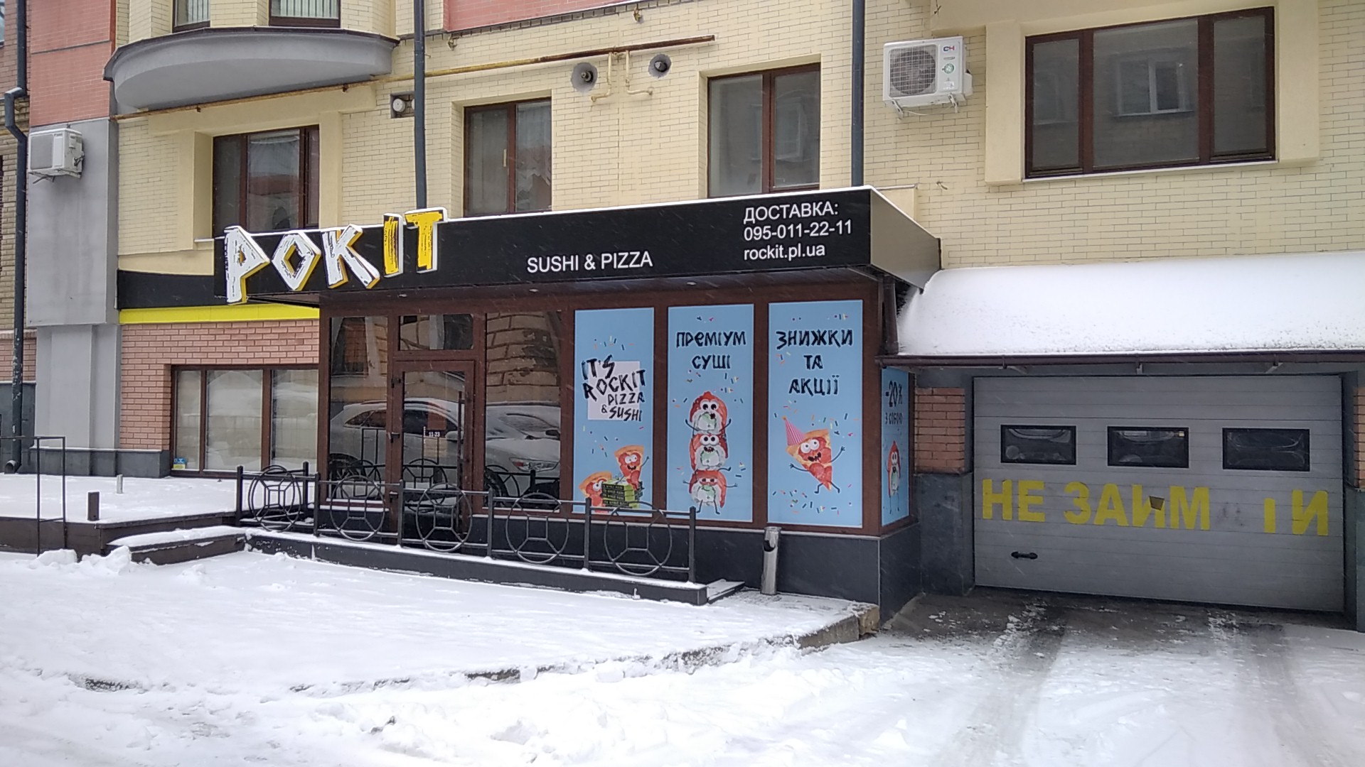 Рокіт суши&піца image 3