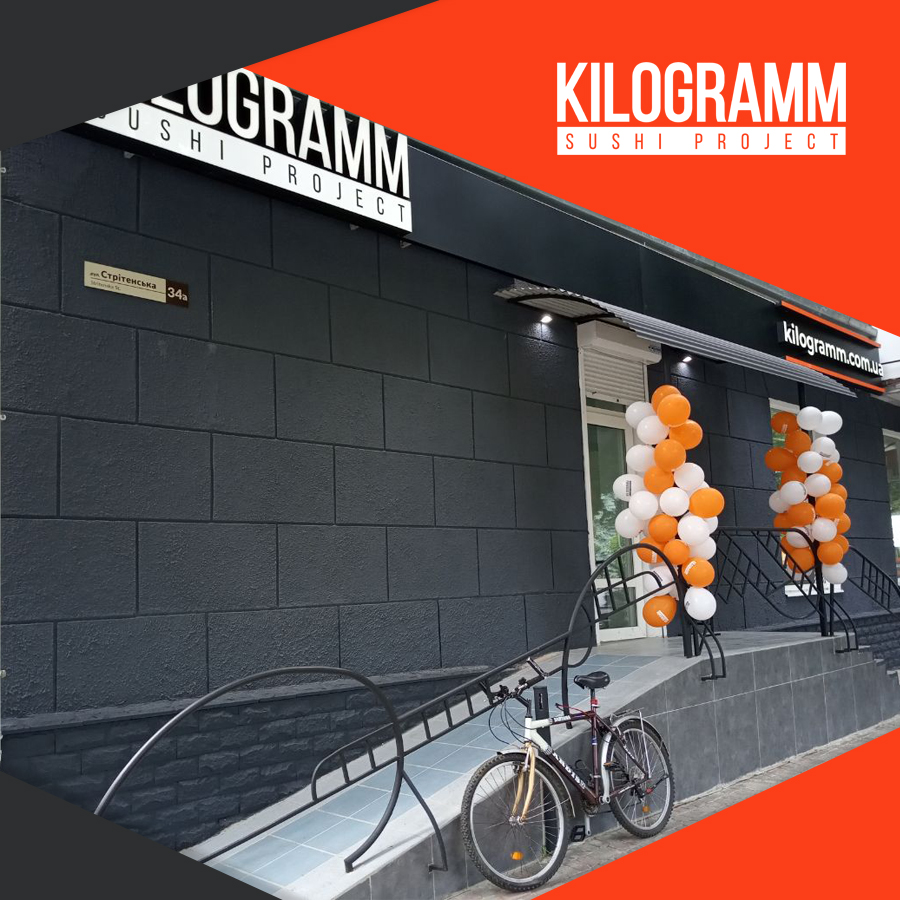 KILOGRAM Sushi Project Доставка суші в Полтаві image 1