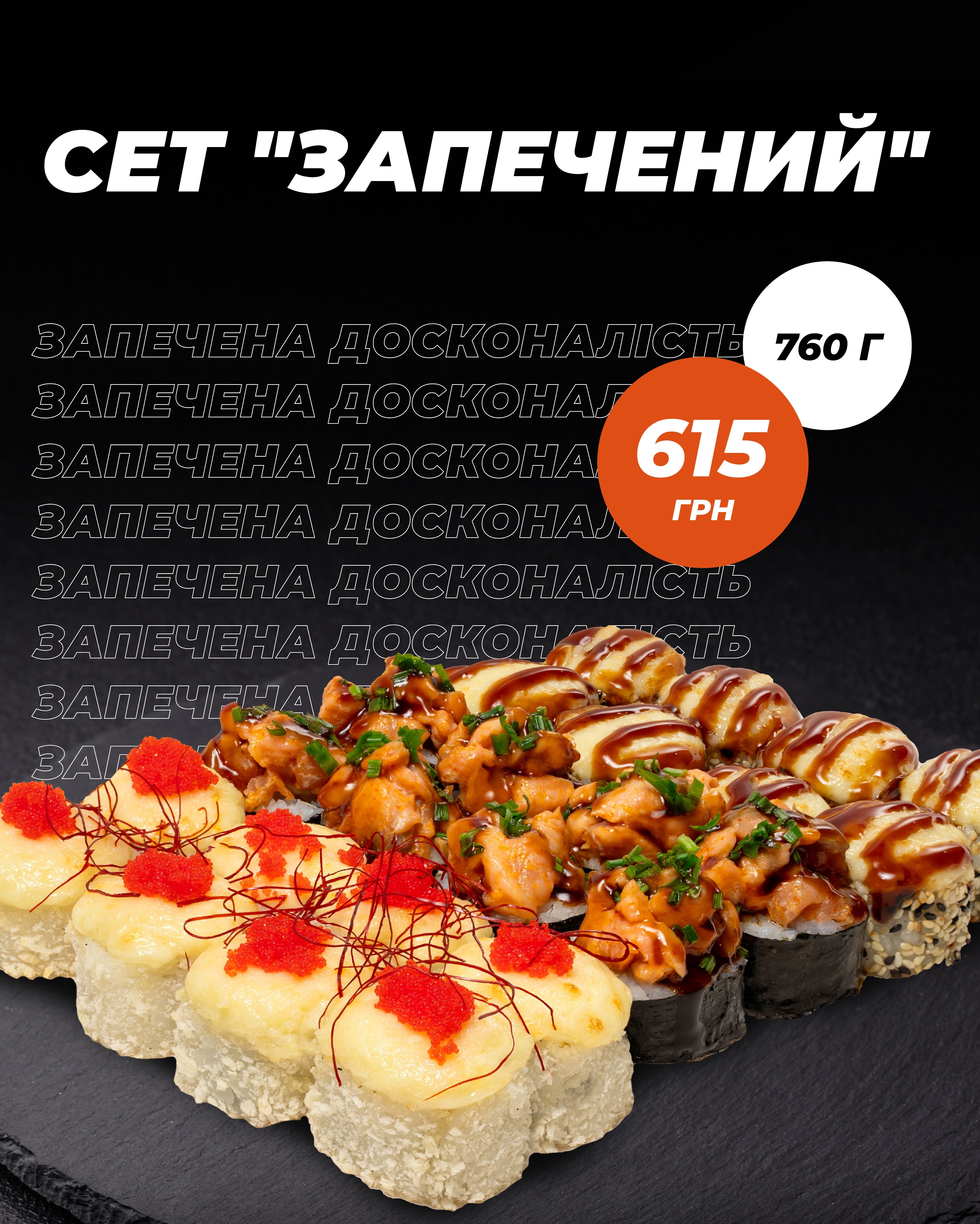KILOGRAM Sushi Project Доставка суші в Полтаві image 5