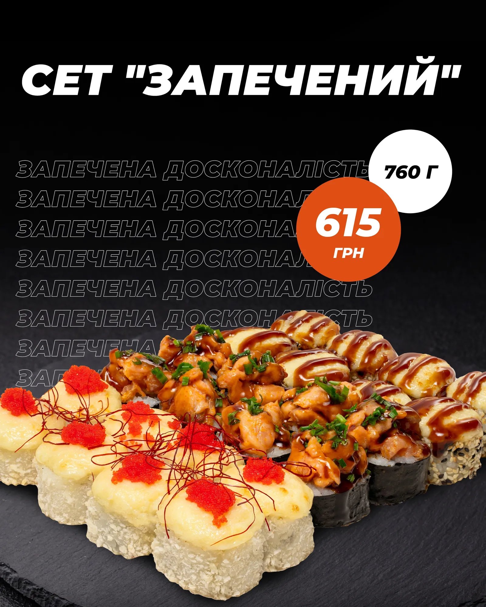 KILOGRAM Sushi Project Доставка суші в Полтаві image 5