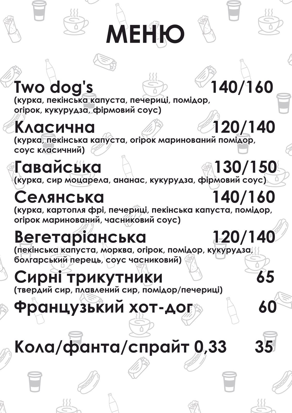 Two Dog’s шаурма image 2