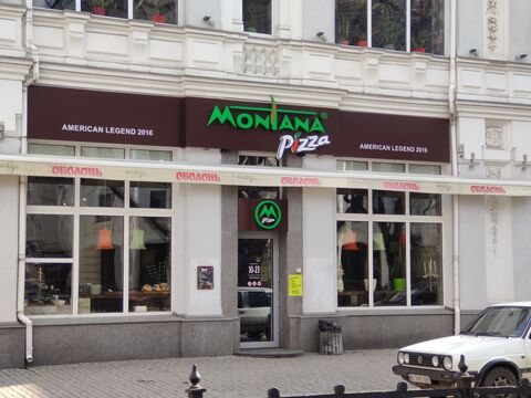 Pizza Montana image 6