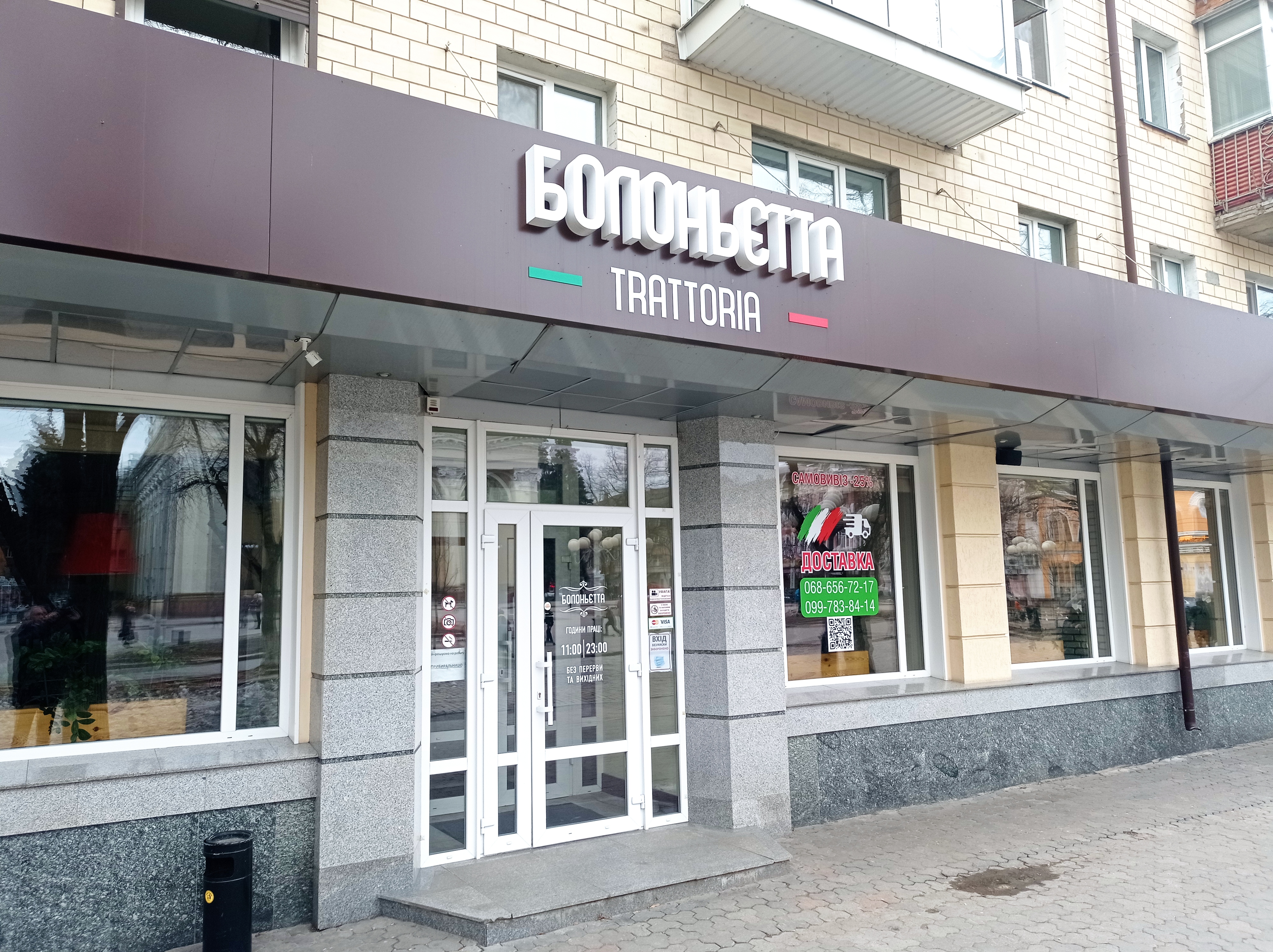 Tratoriya Bolonʹyetta image 4