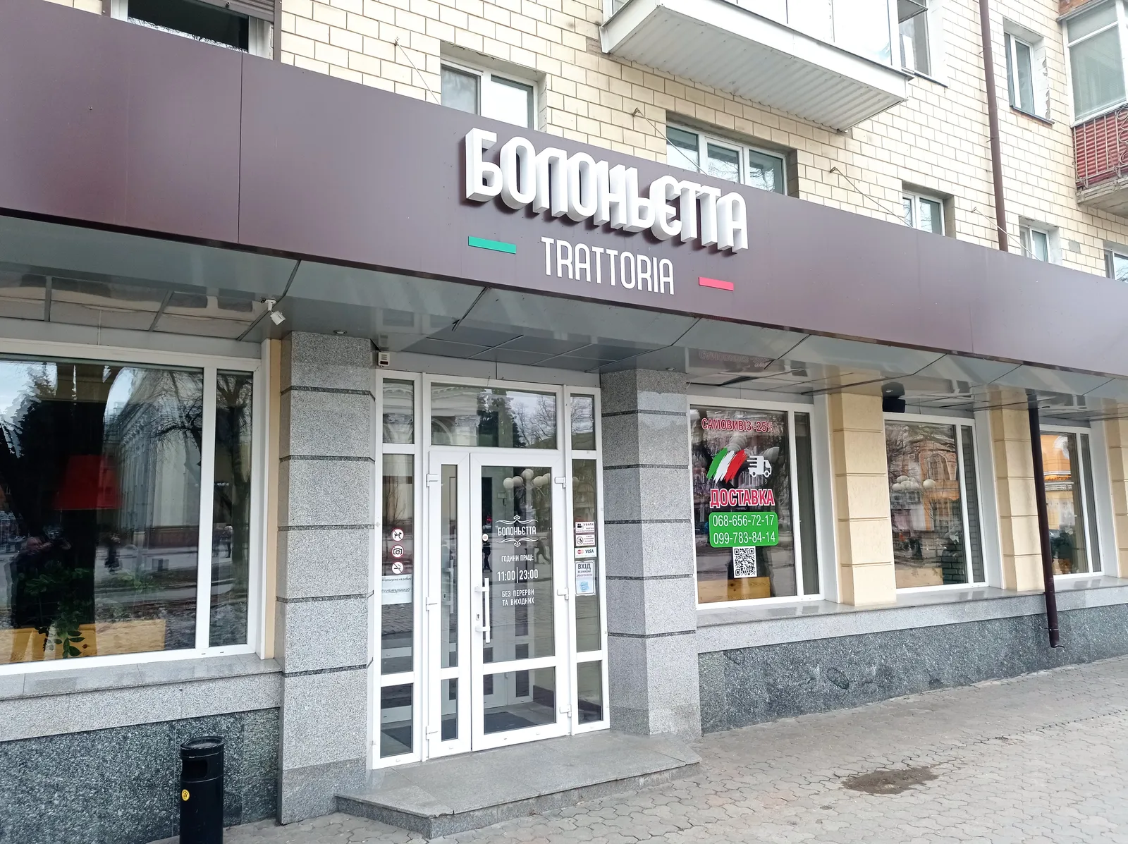 Tratoriya Bolonʹyetta image 4