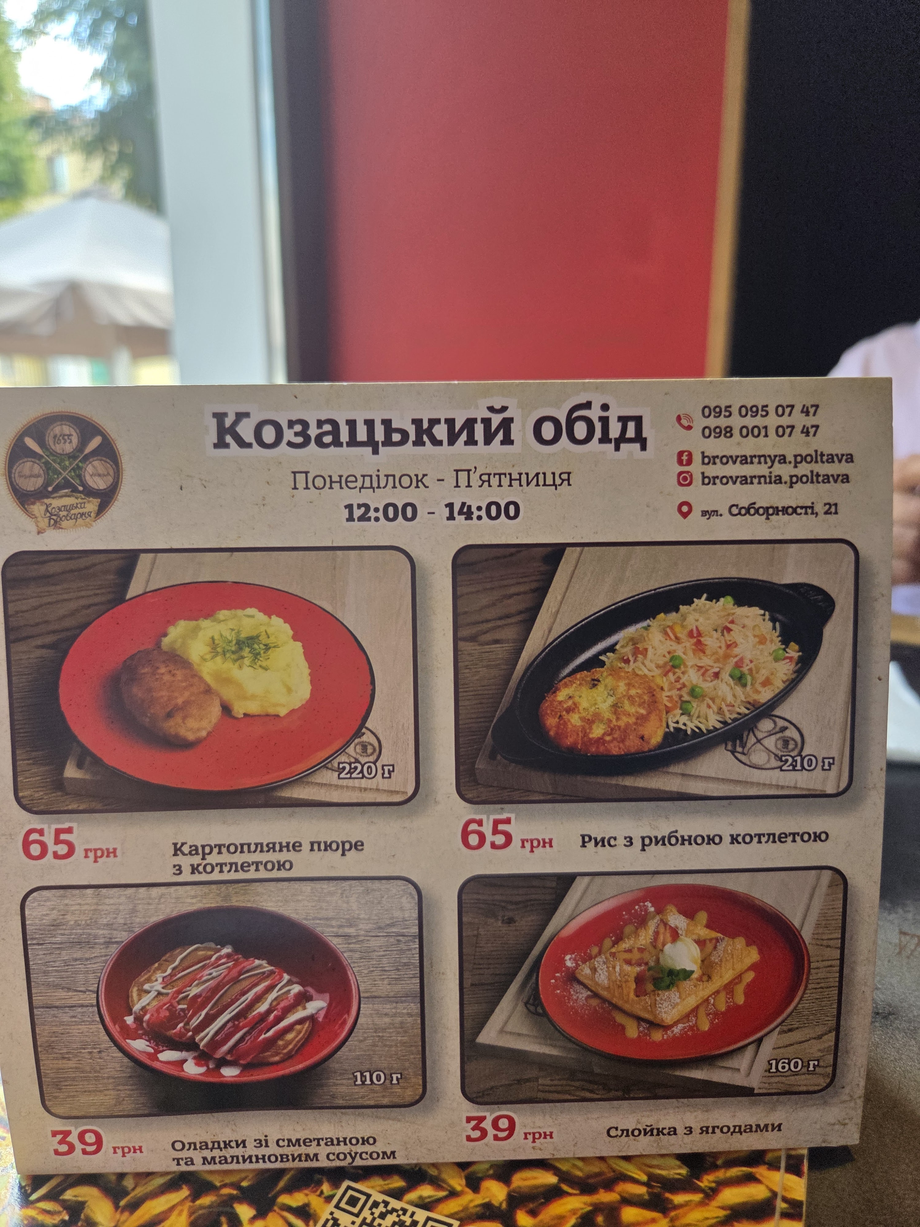 Козацька Броварня м.Полтава image 7