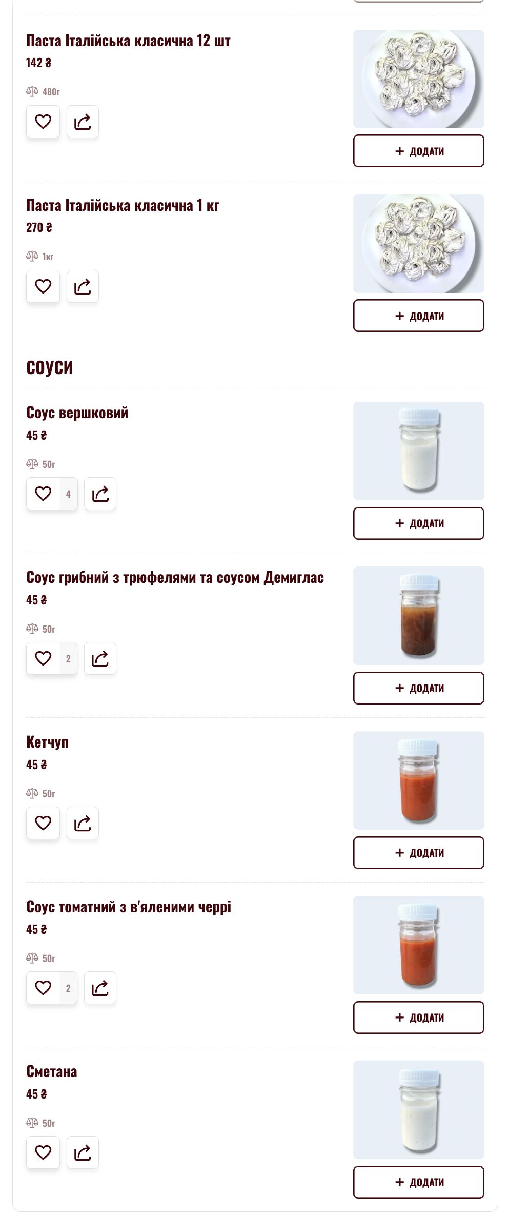 Равіольна image 2