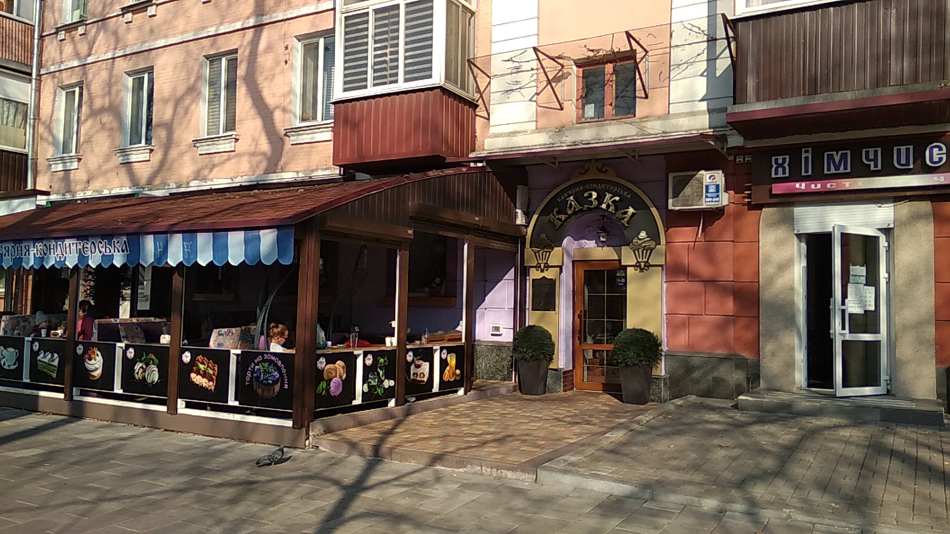 Кафе "Казка" image 1