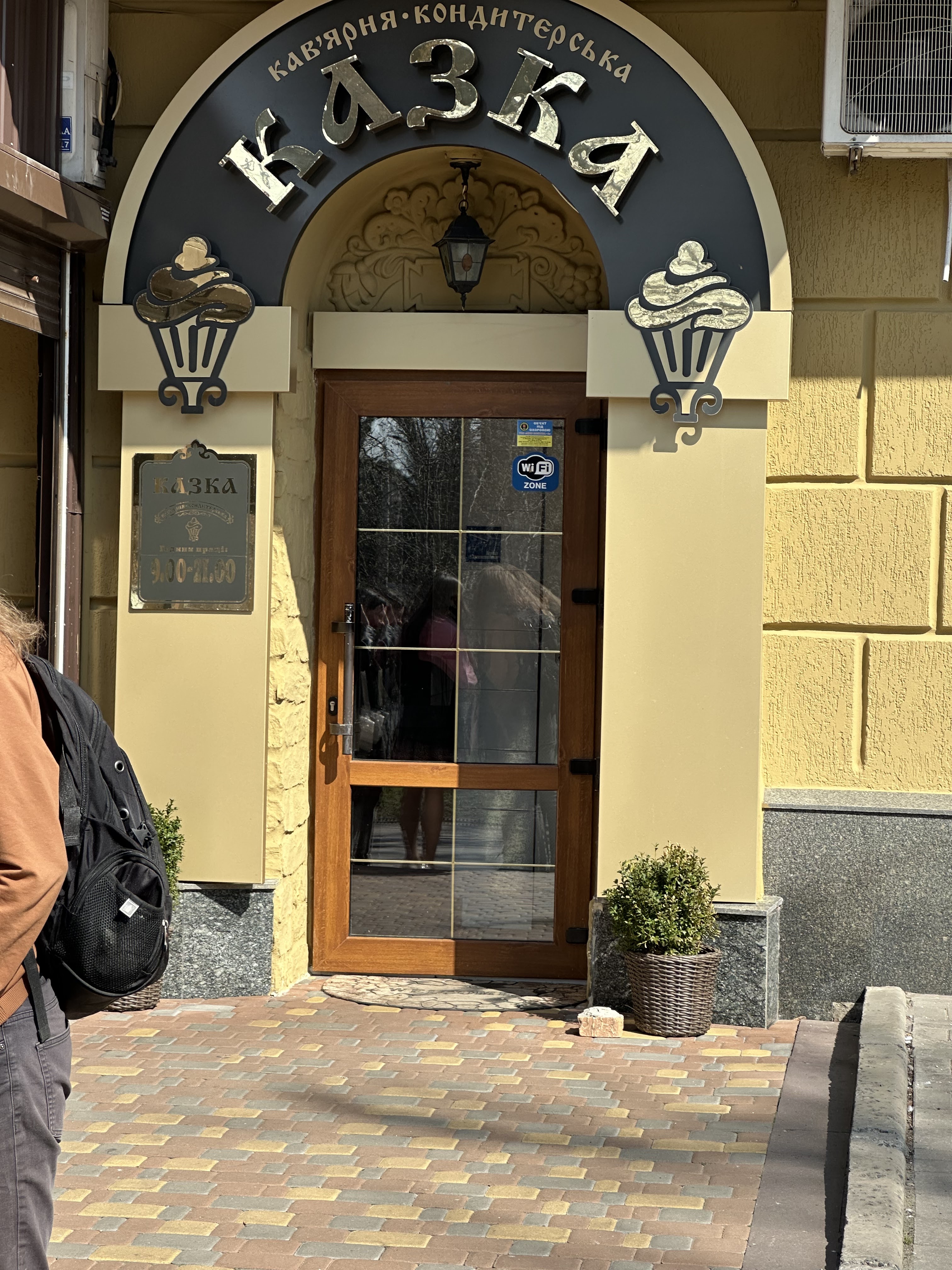 Кафе "Казка" image 7