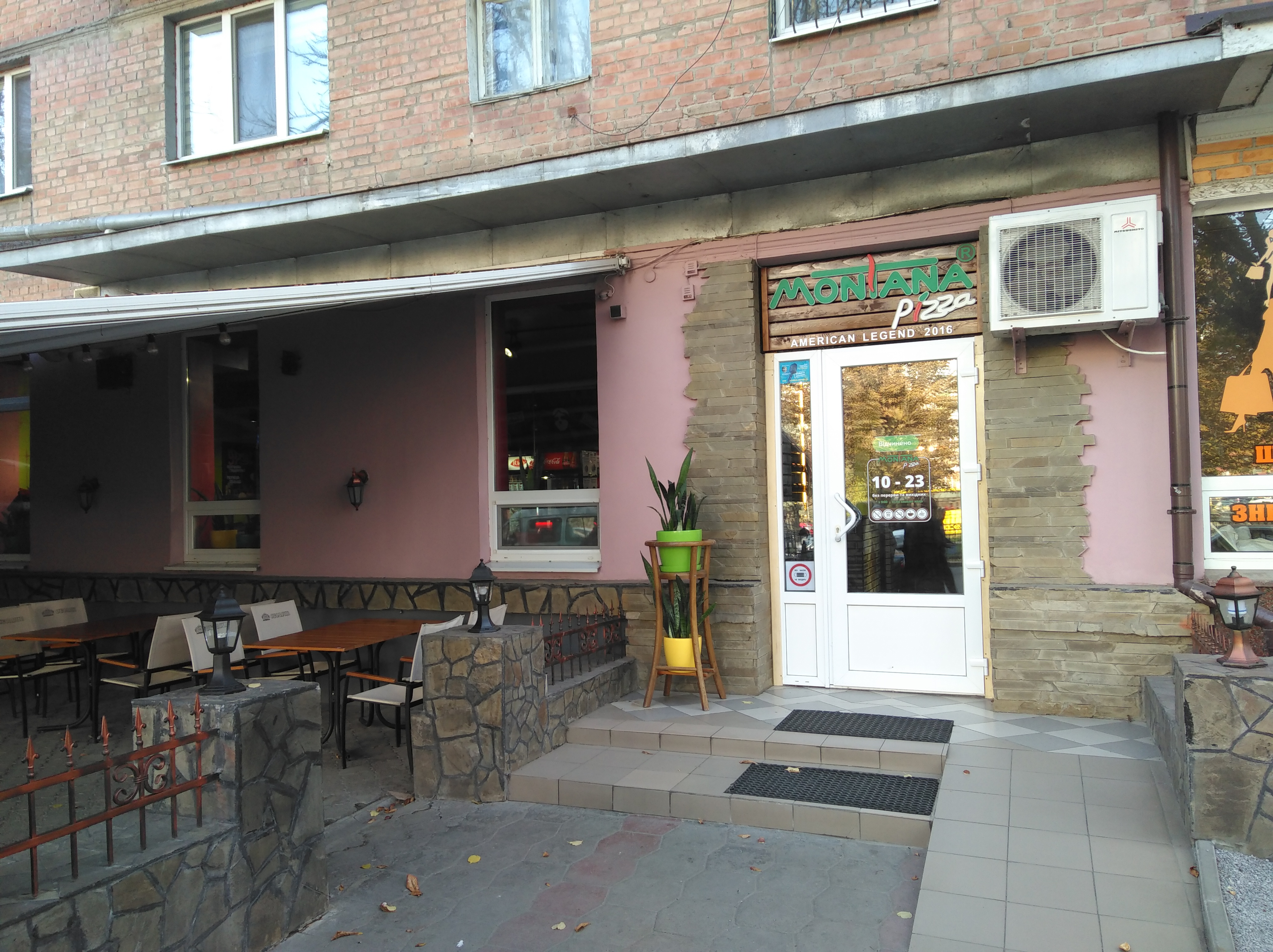 Кафе "Монтана" image 1