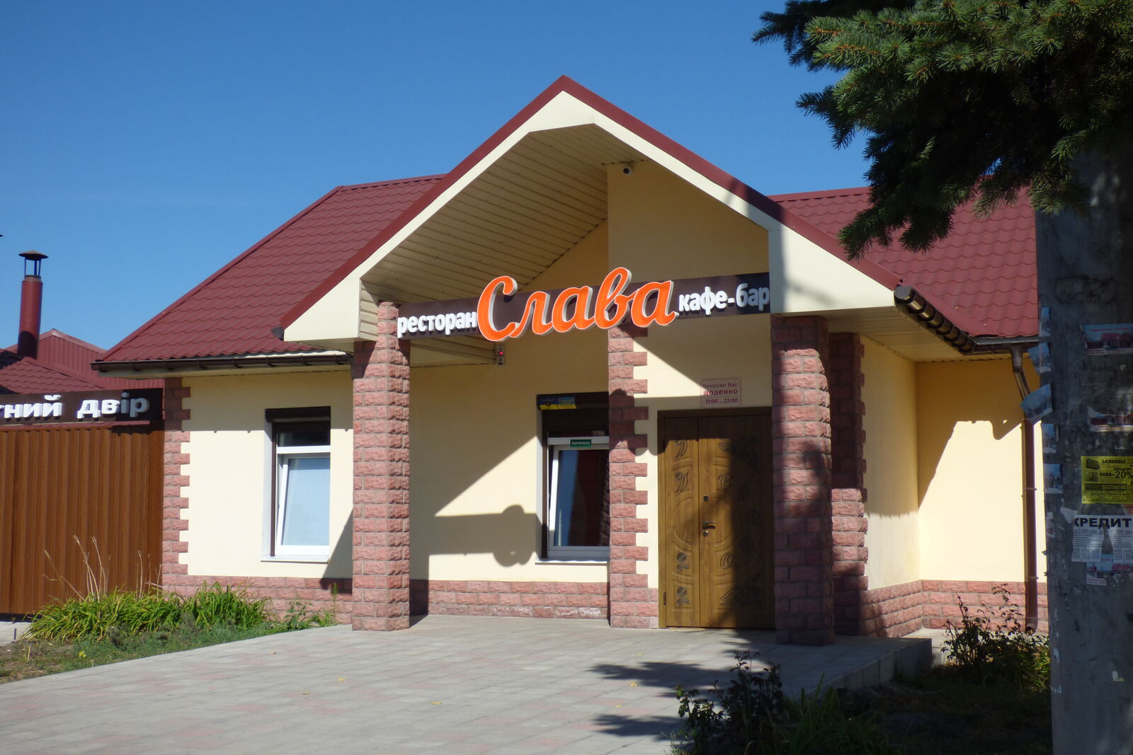 Slava image 1