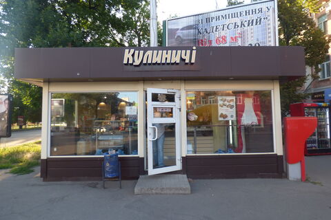 Kulynychy image 1