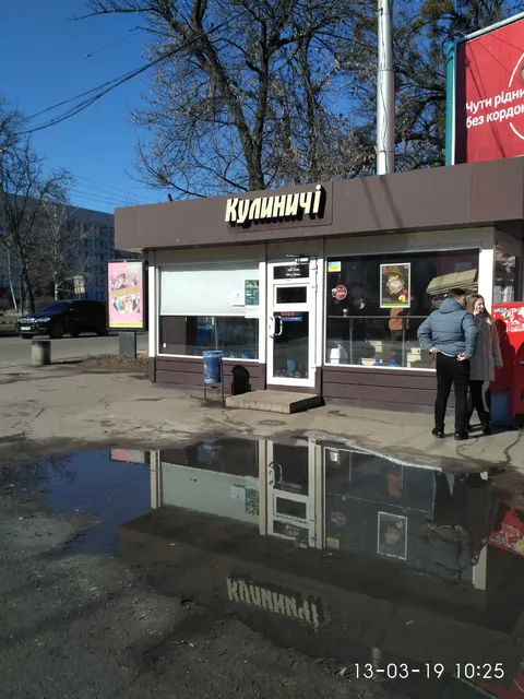 Kulynychy image 8
