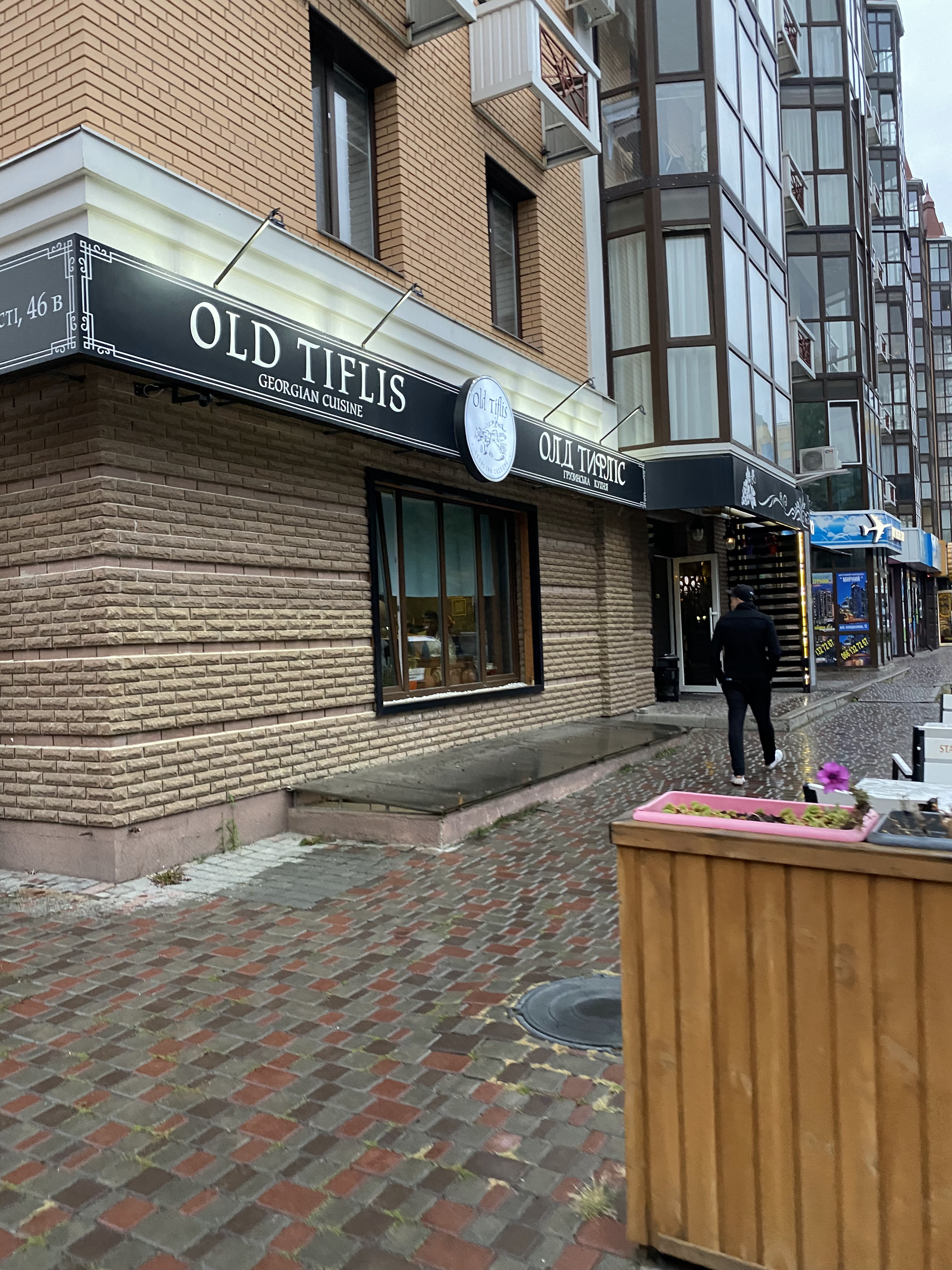 Ресторан грузинской кухни Old Tiflis image 1