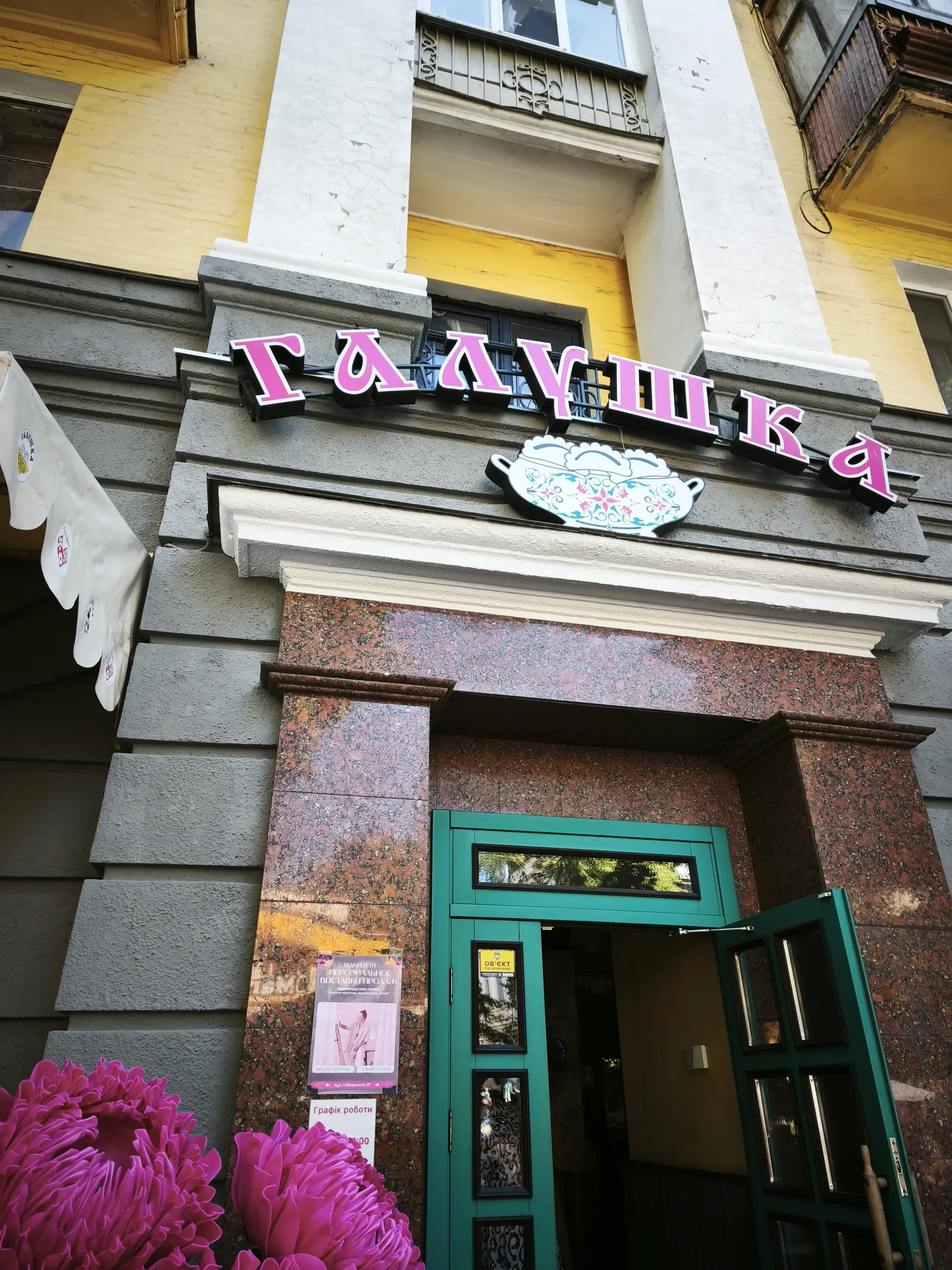 Halushka image 7