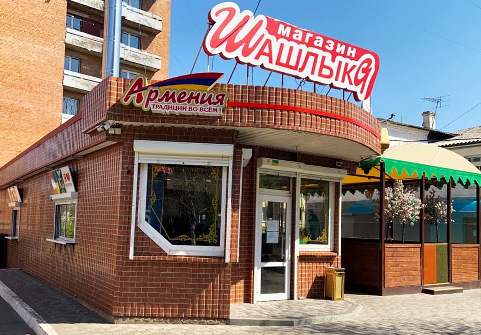 Армения Магазин Шашлыка image 3