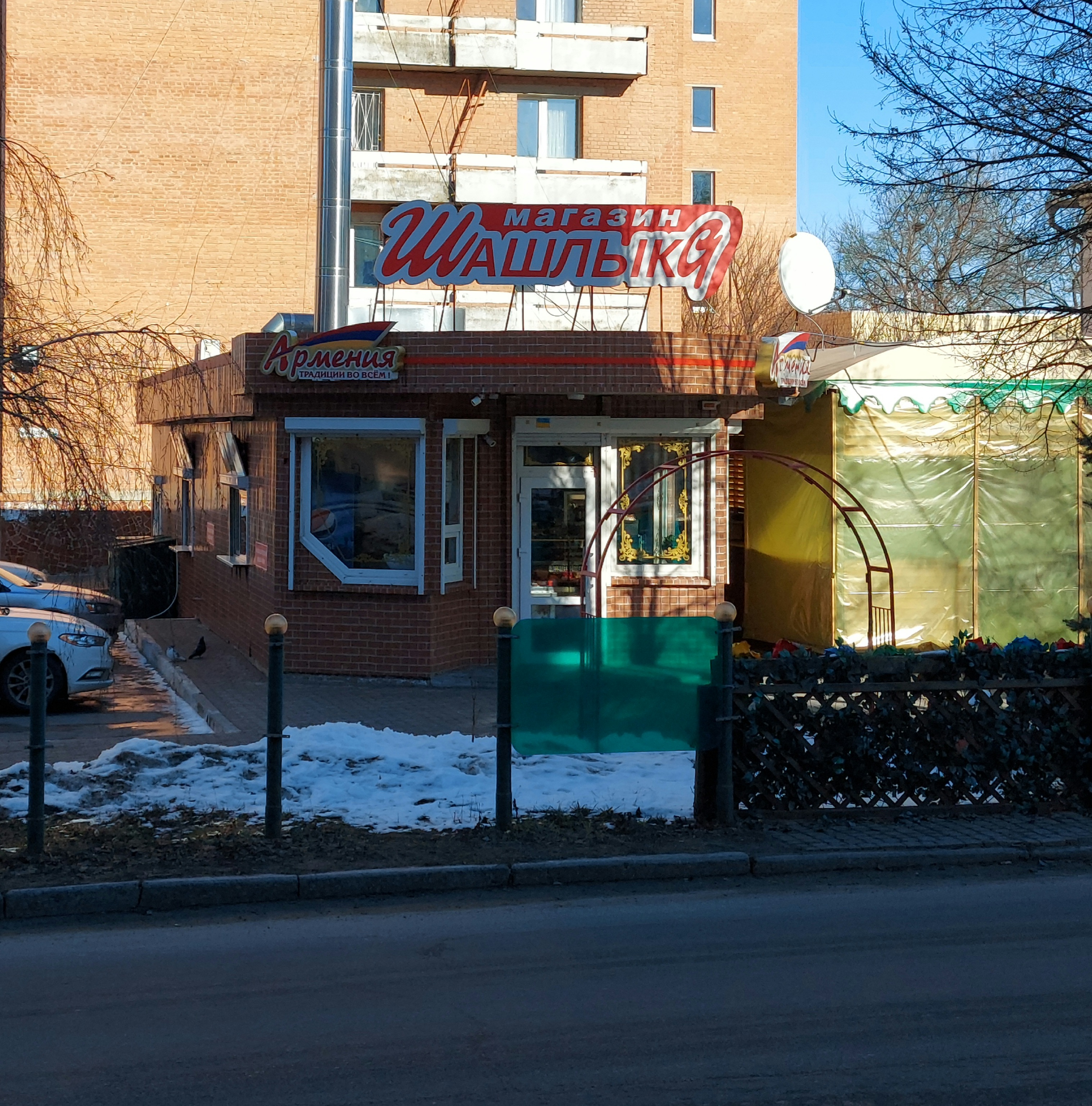 Армения Магазин Шашлыка image 4