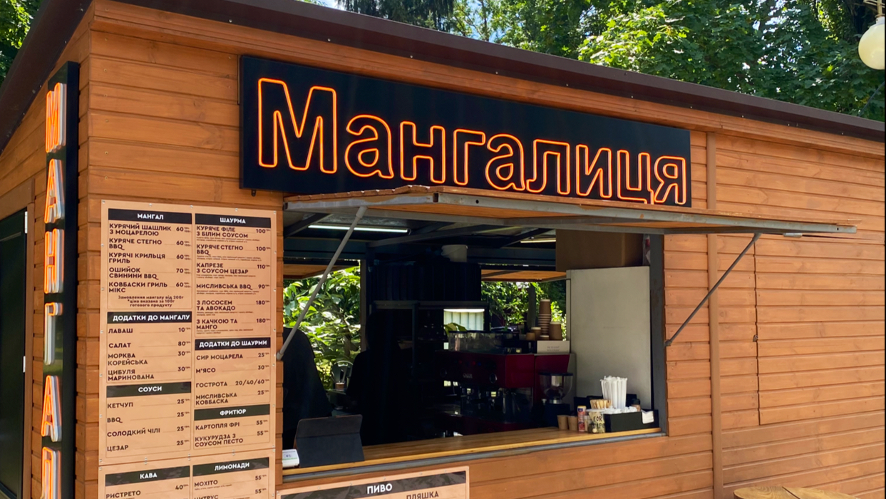 Мангалиця image 1