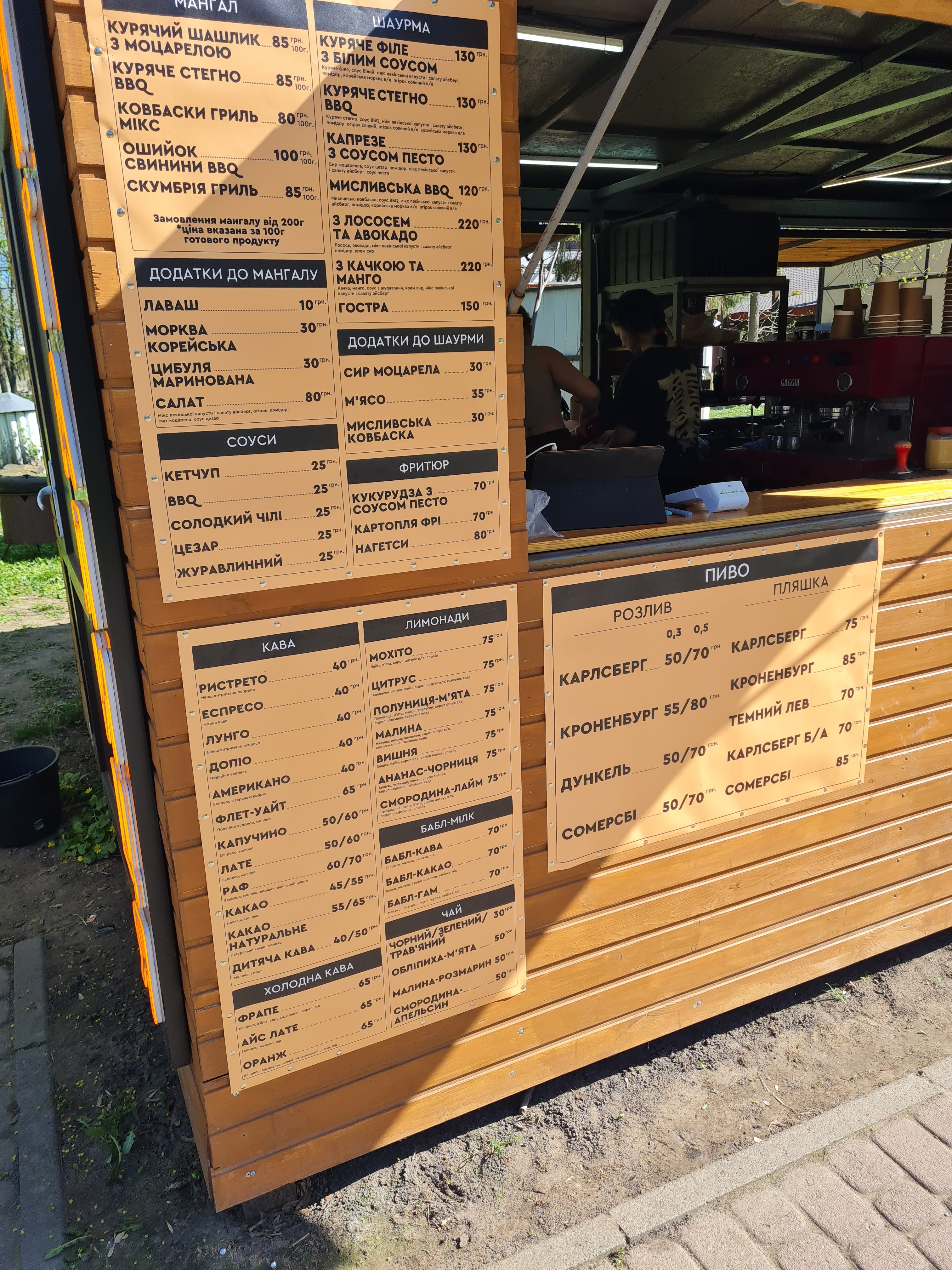 Мангалиця image 3