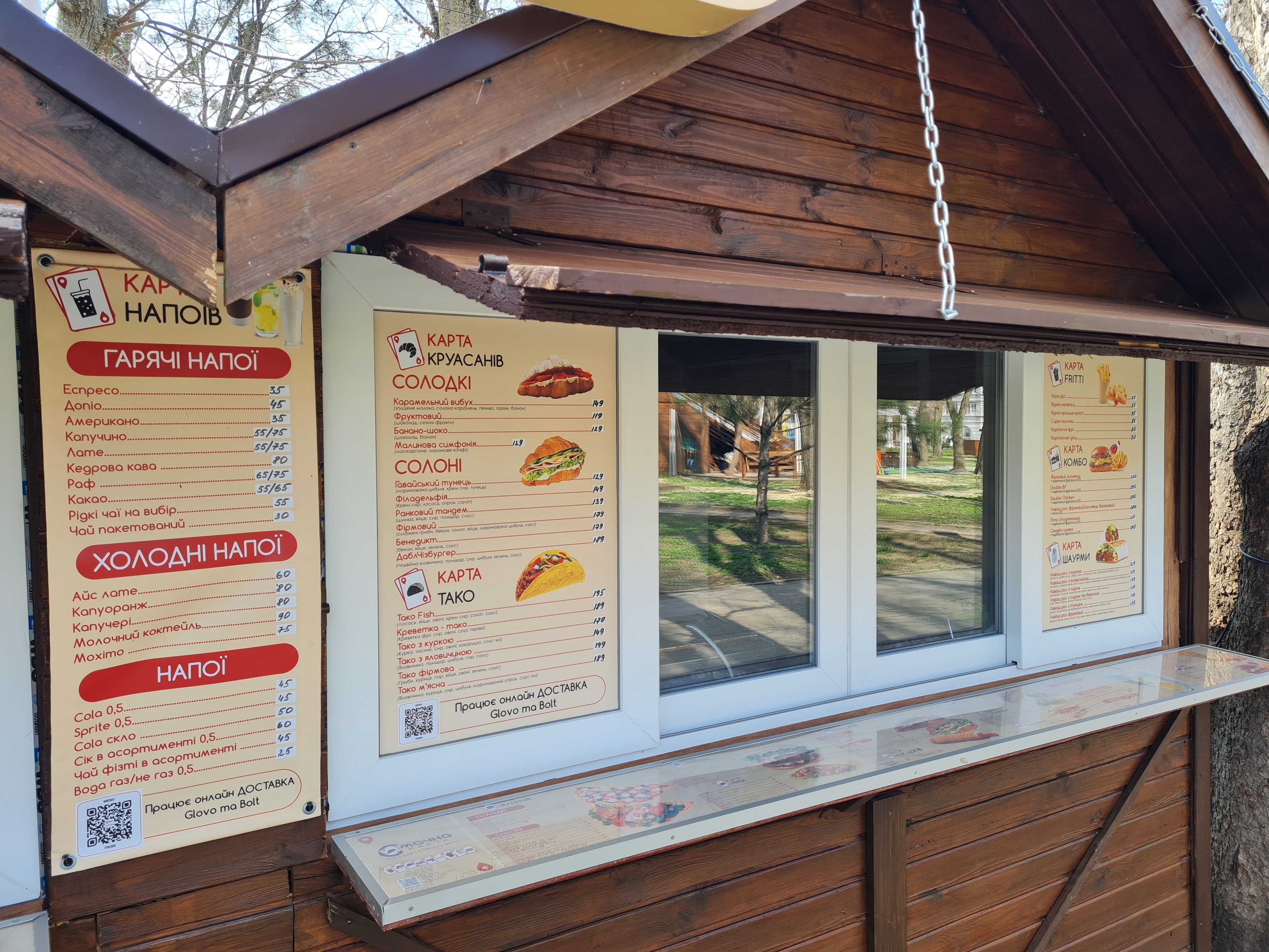 Смачна карта image 1