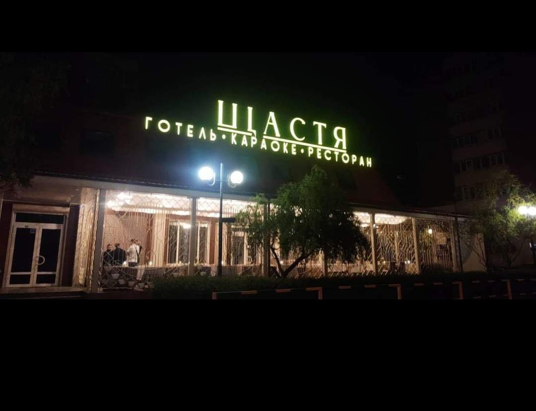 Shchastya image 3